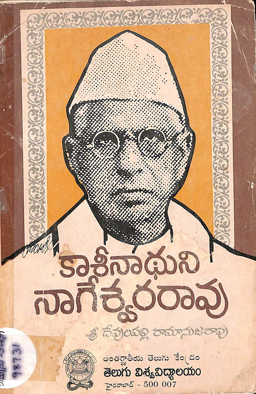 Kaashinaaduni Naageshwara rao