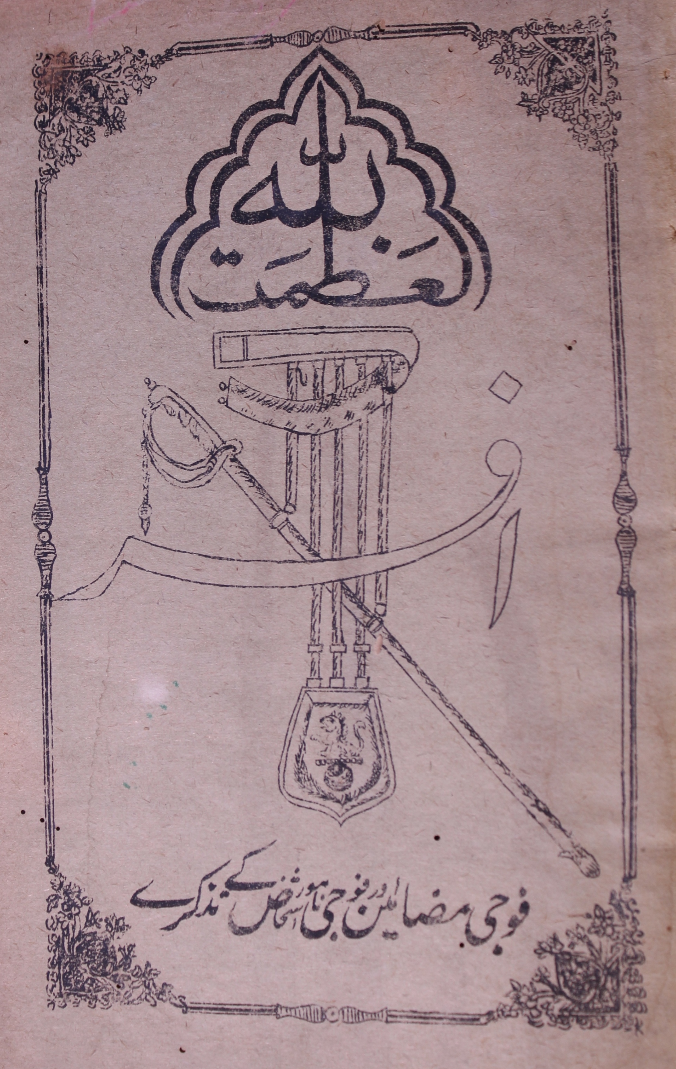 Afsar Jild 3 No 2 Febrauary 1899