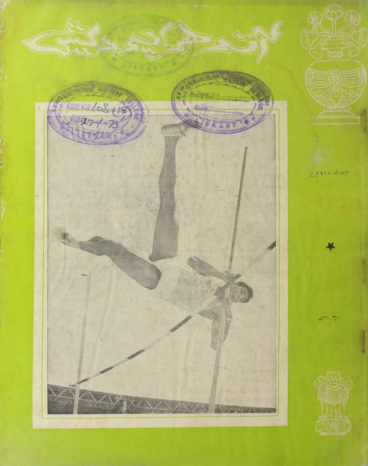 Andhra Pradesh January 1968