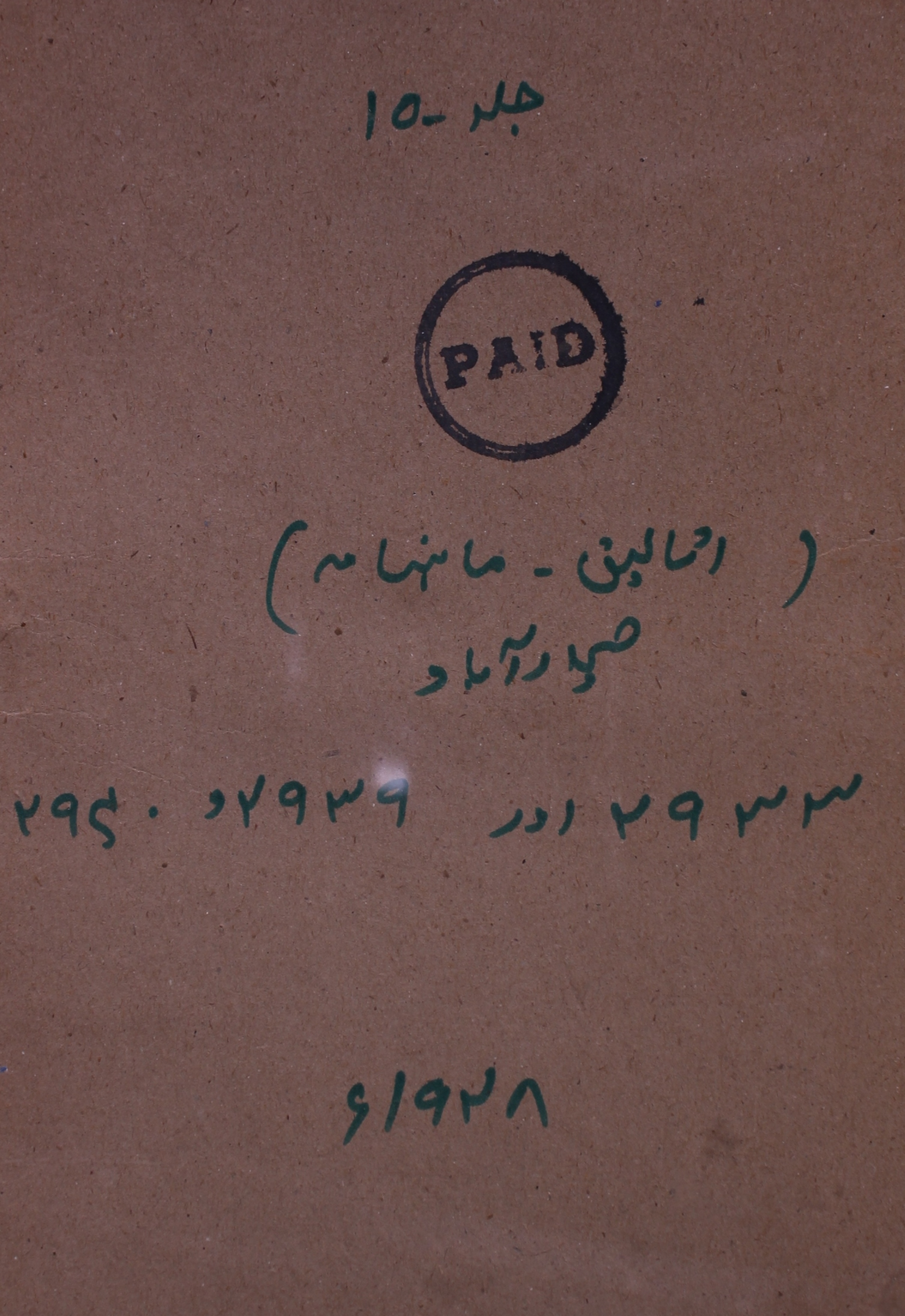 Ataleeq Jild 15 No 5 Febrauary 1928