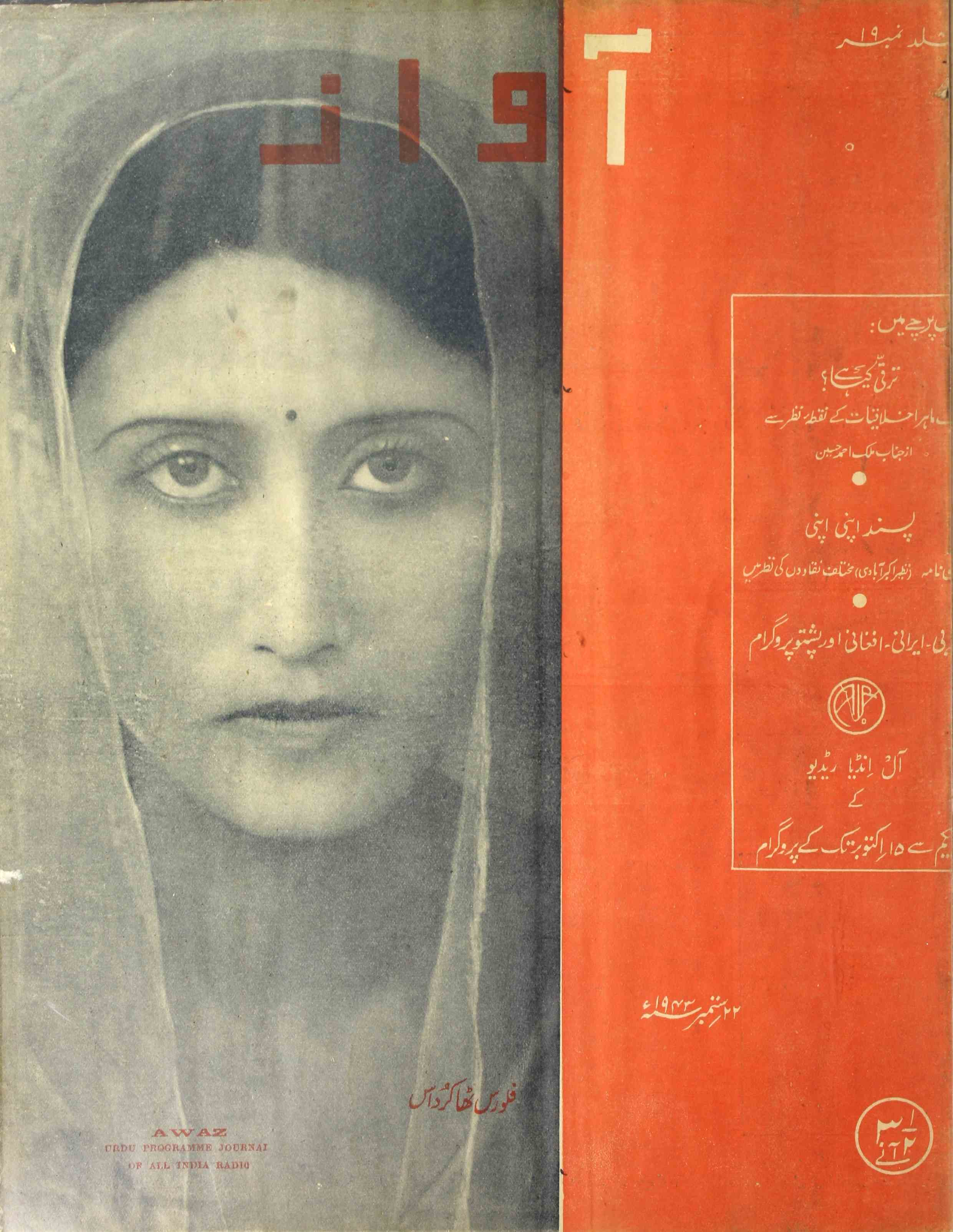 Awaz Jild 8 No 19 September 1943
