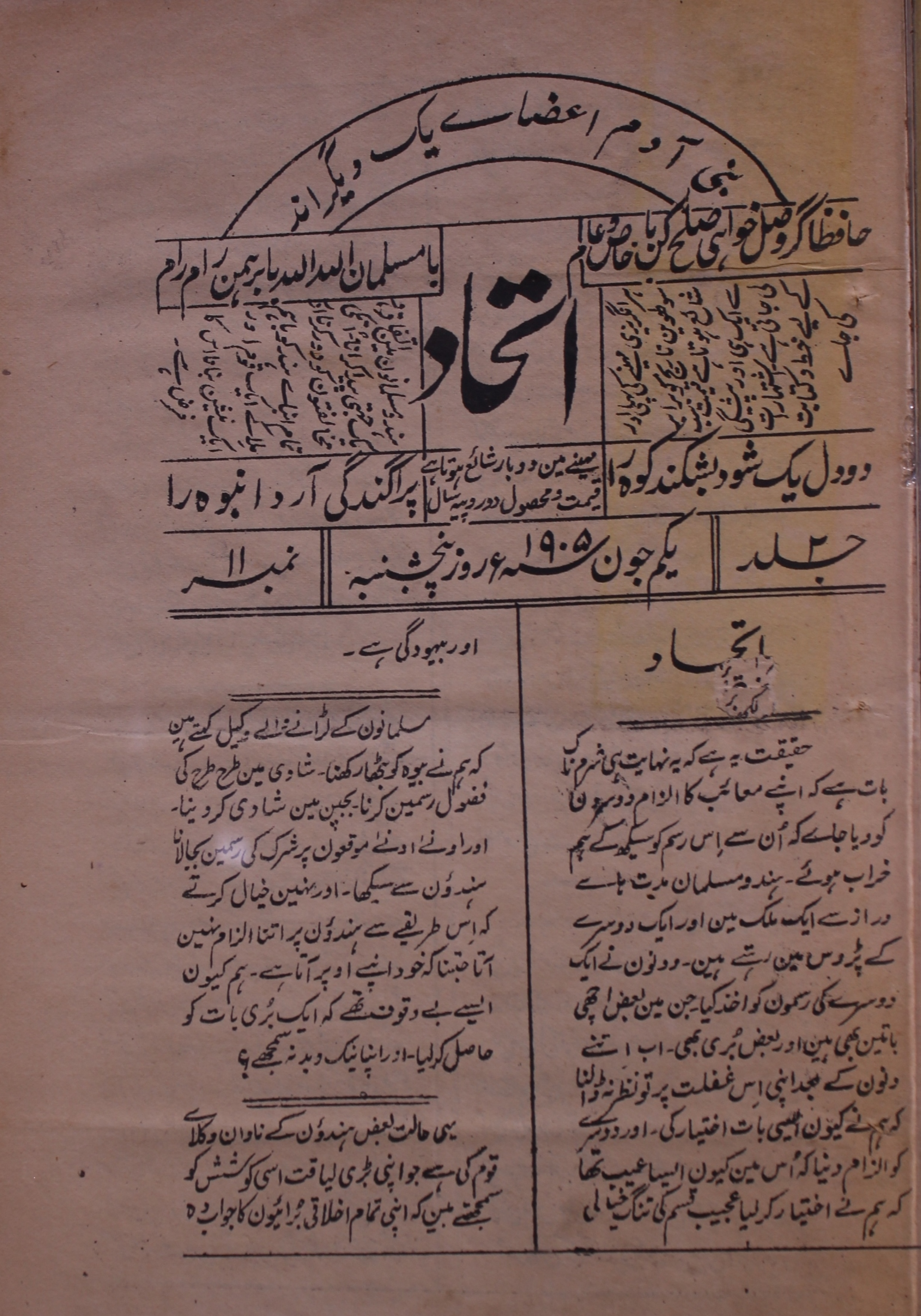 Etehad Jild 2 No 11 June 1905