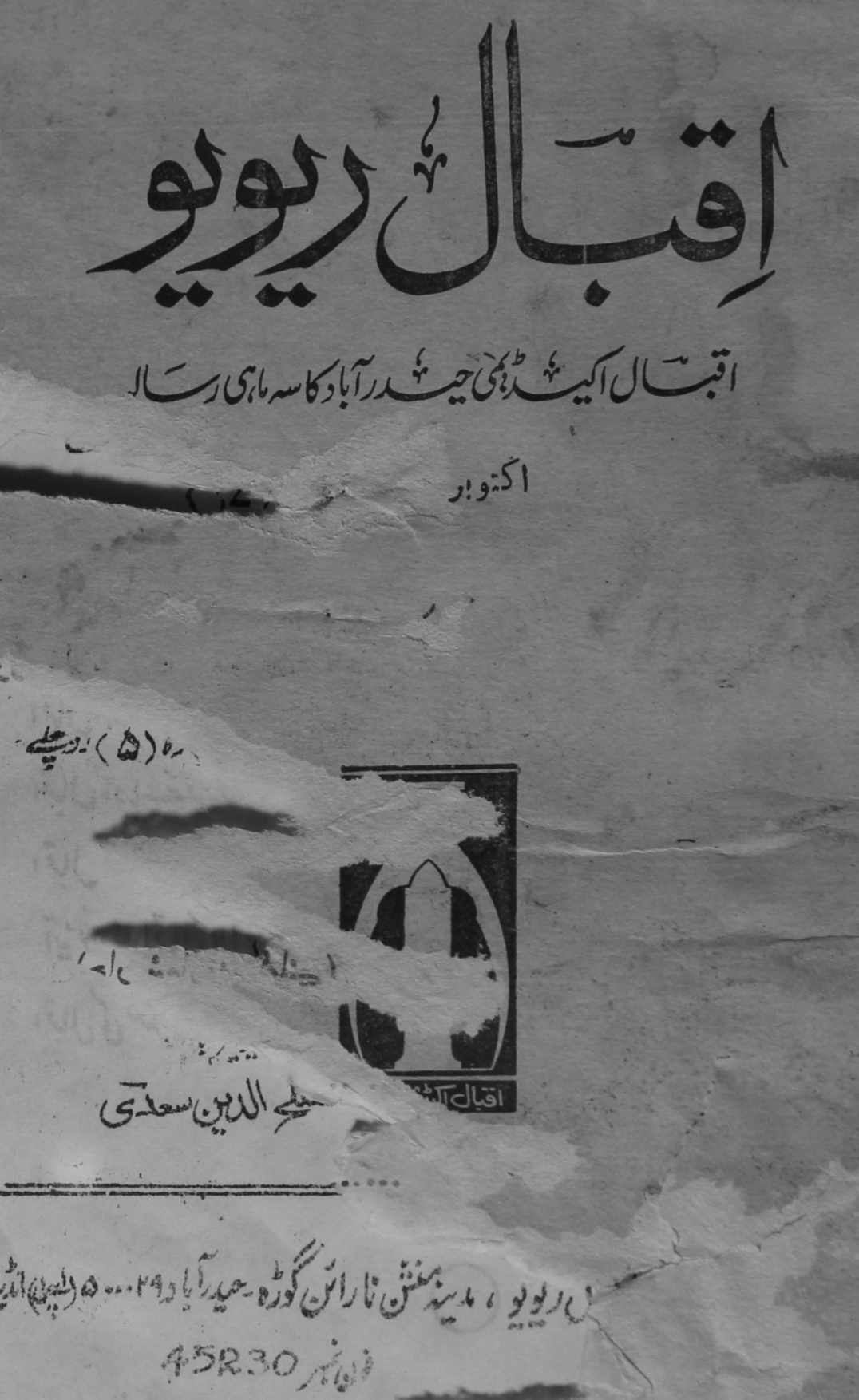 Iqbal Review April-October 1980