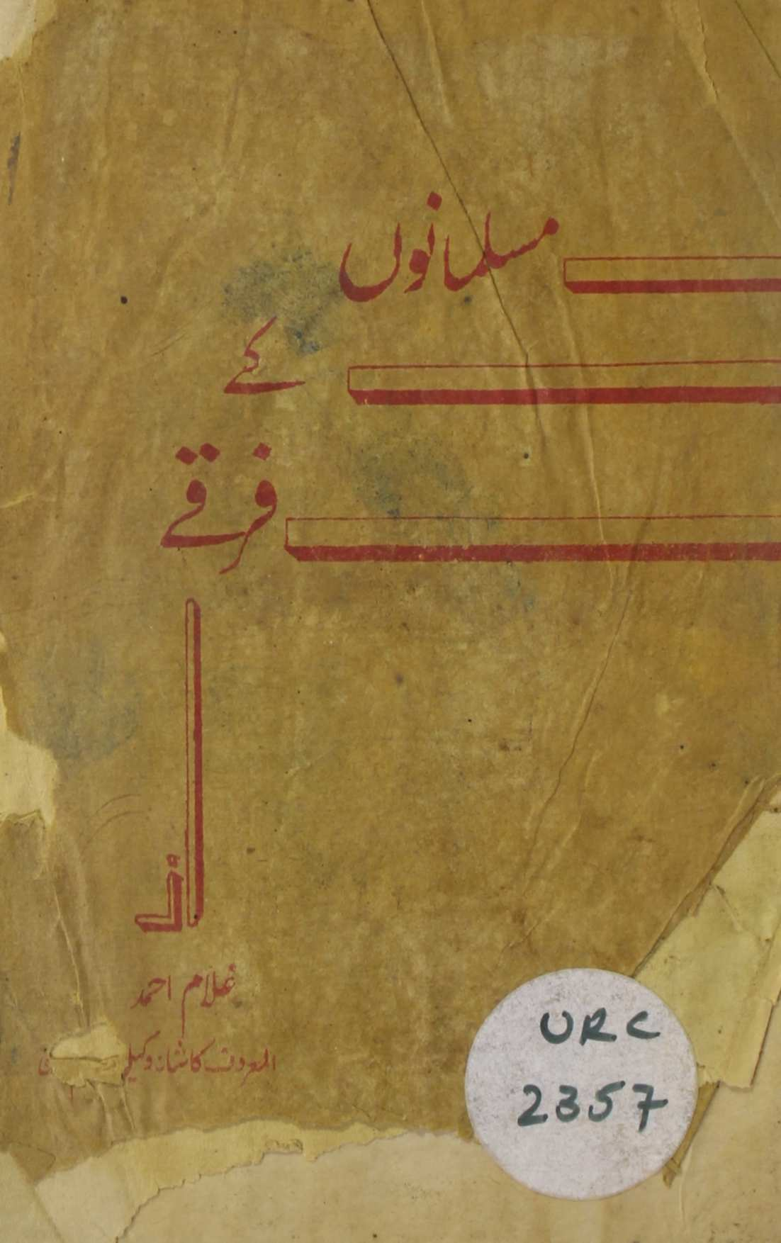 Musalmano Ke Firqe 1962