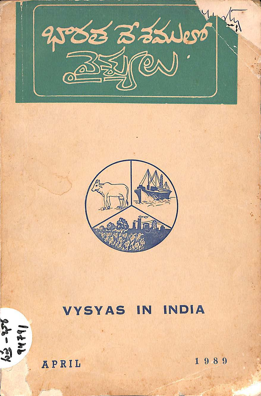 Bharatha desham lo vishyulu
