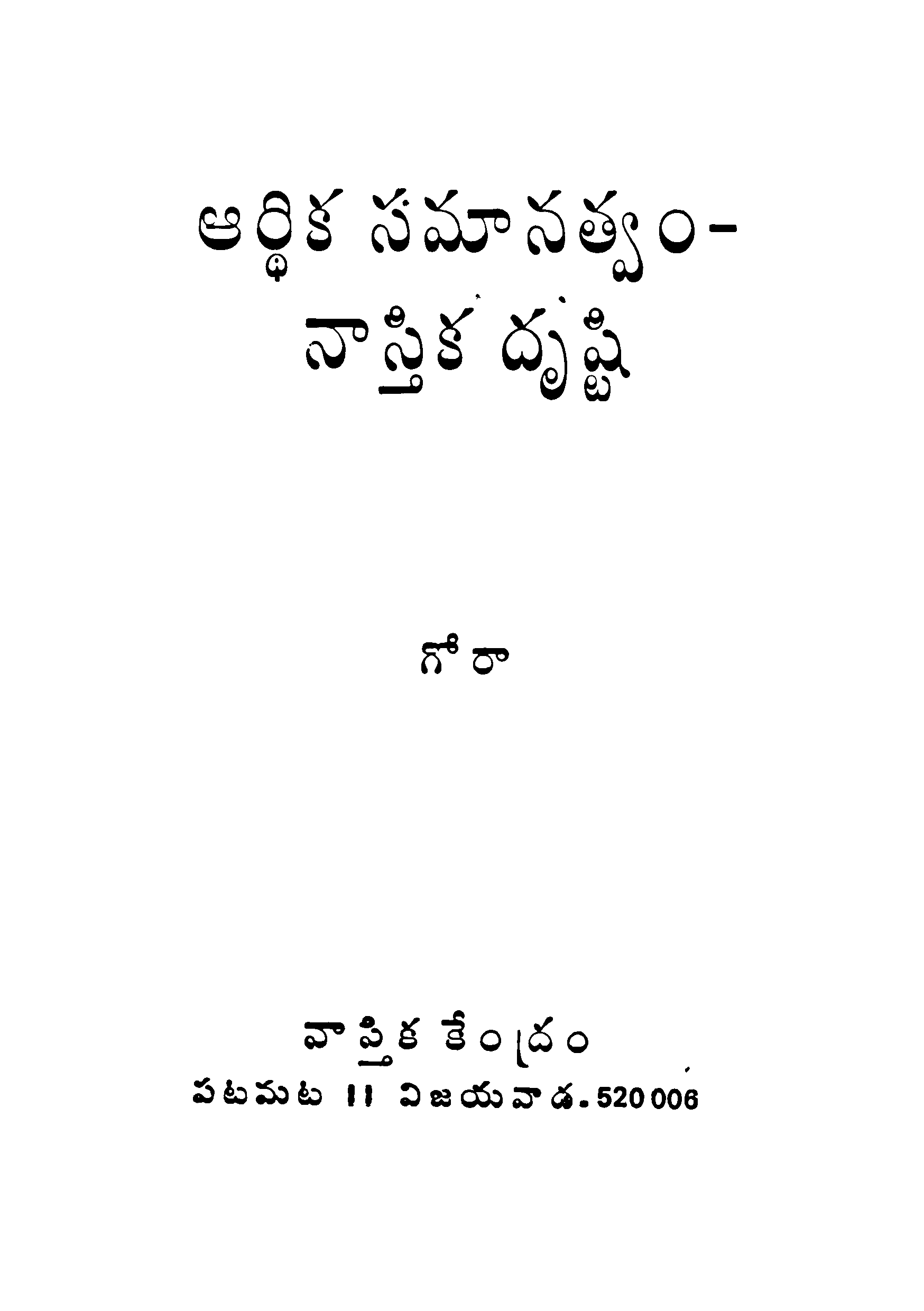 Cover Page