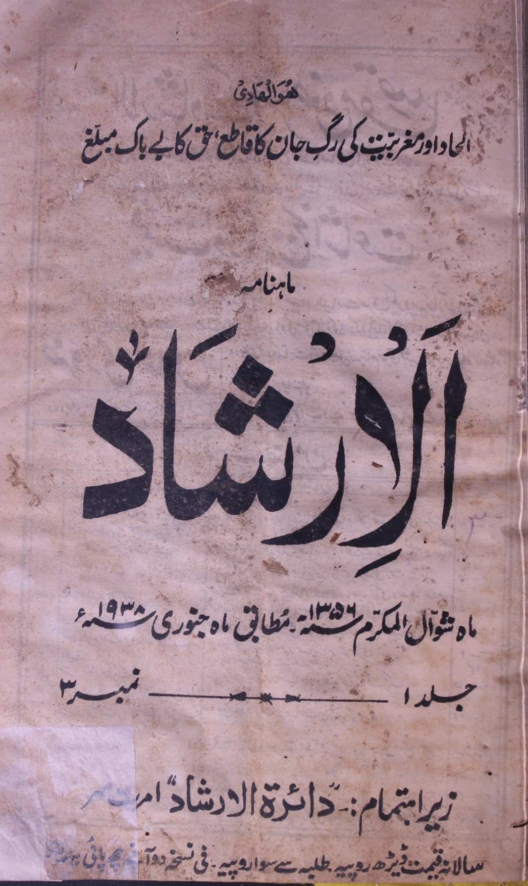 DE Al Irshad Jild 1 No 3 January 1938