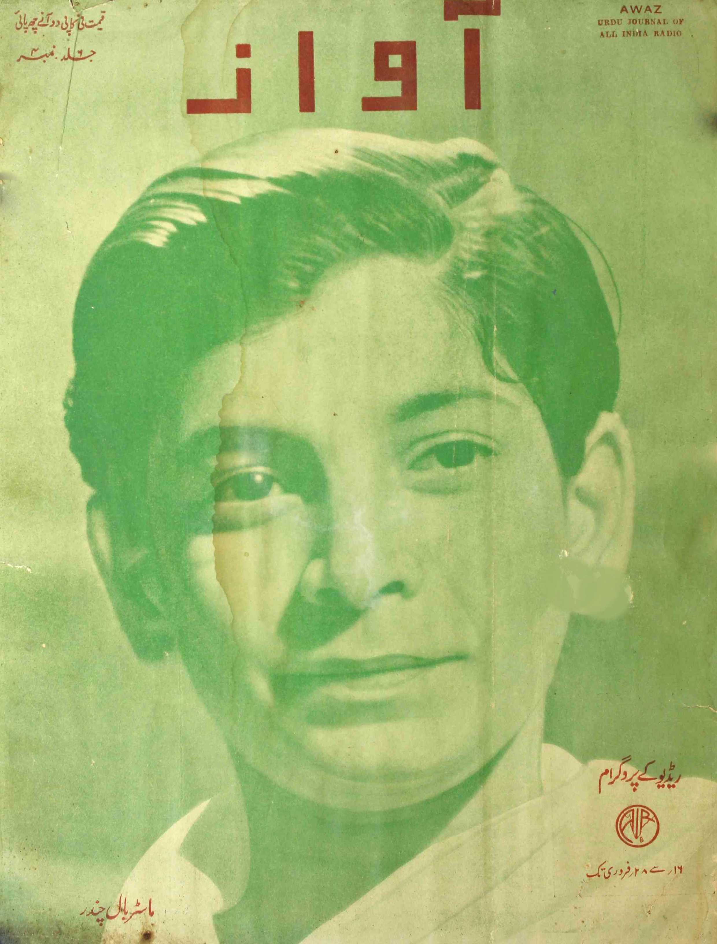 Awaz Jild 6 No 4 Febrauary 1941