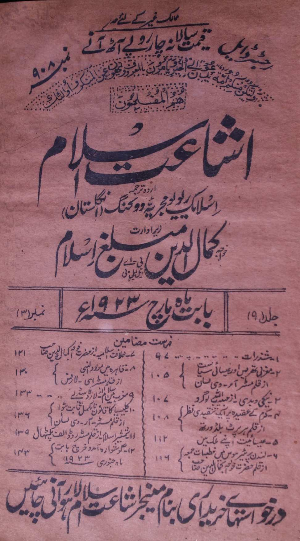 4 Ishaat Islam Jild 9 No 3 March 1923