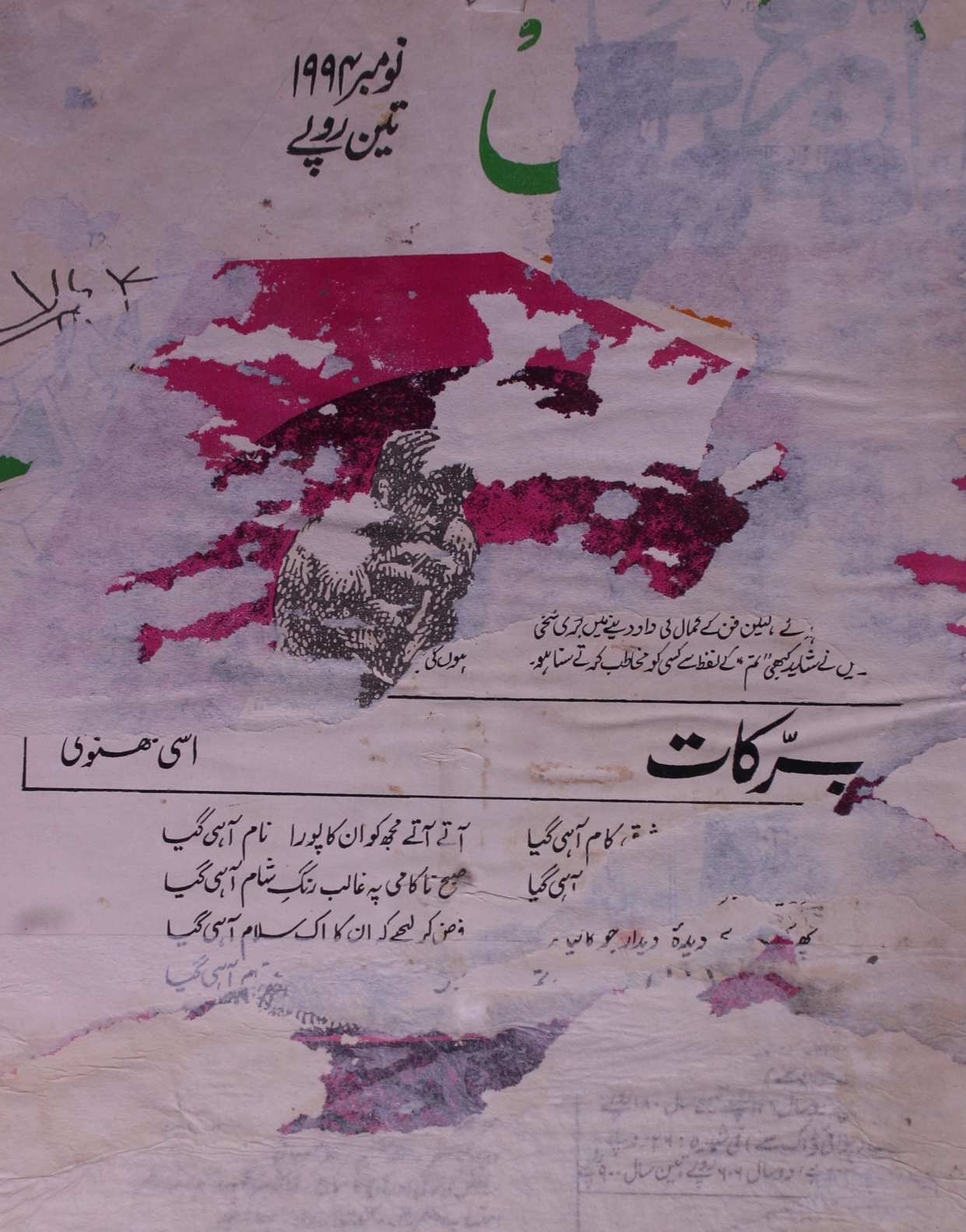  Aaj Kal Jild 53 No 4 November 1994