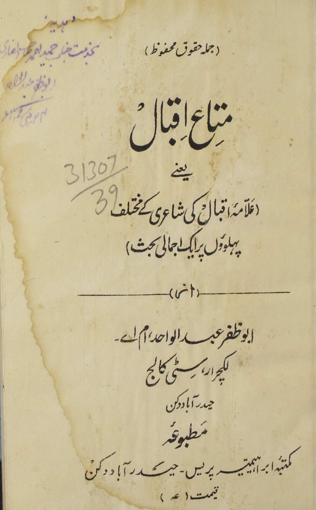 Mata E Iqbal 1939