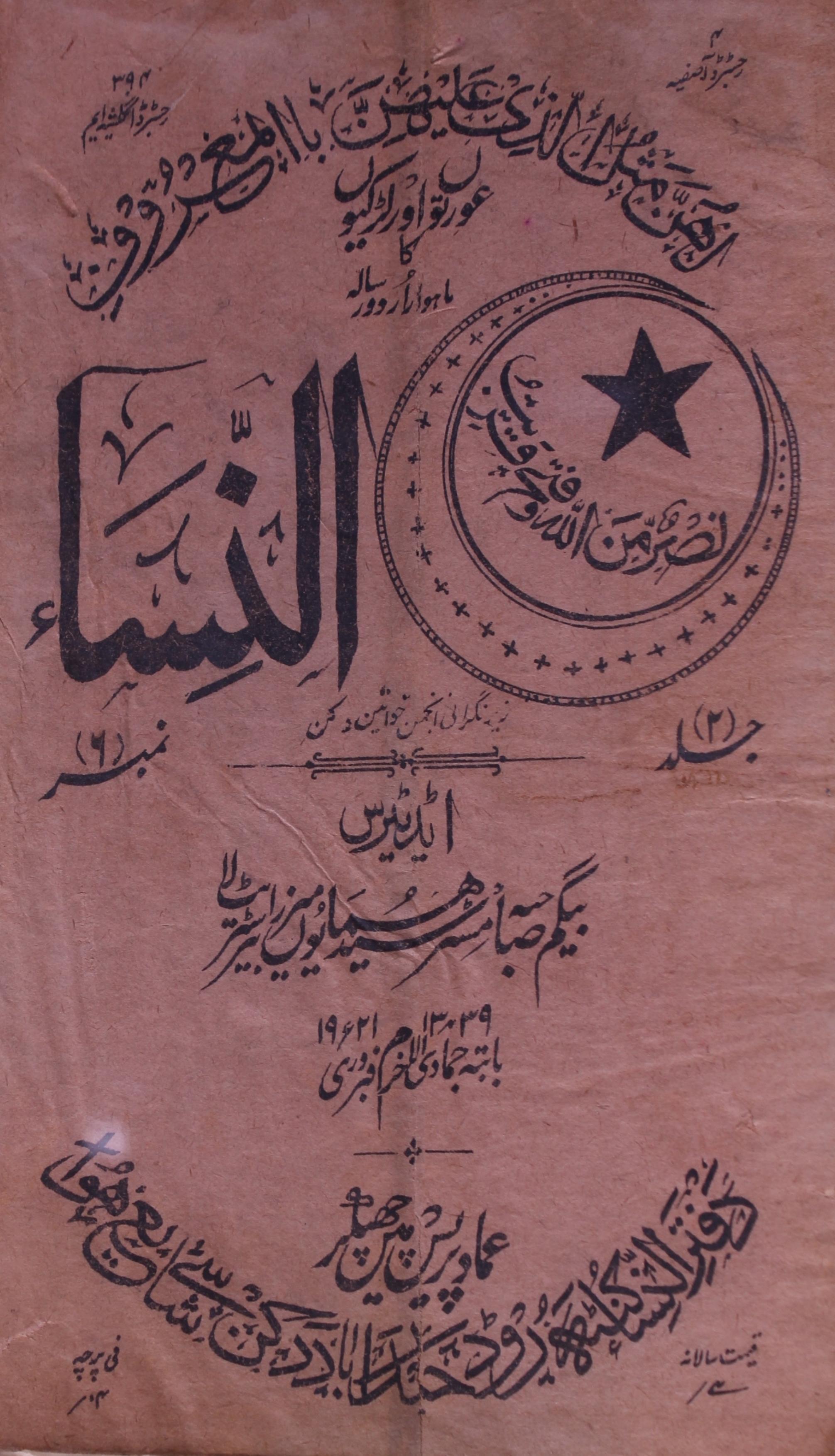 Nissa Jild 2 No 6 Febrauary 1921