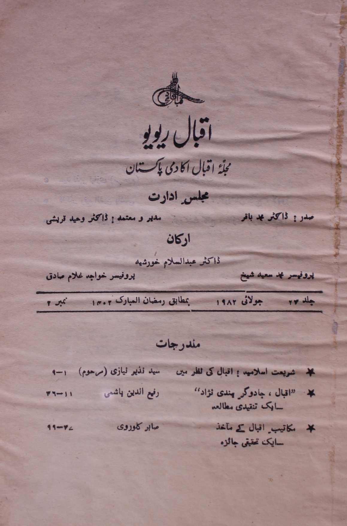  Iqbal Review Jild 23 No 1 July 1982