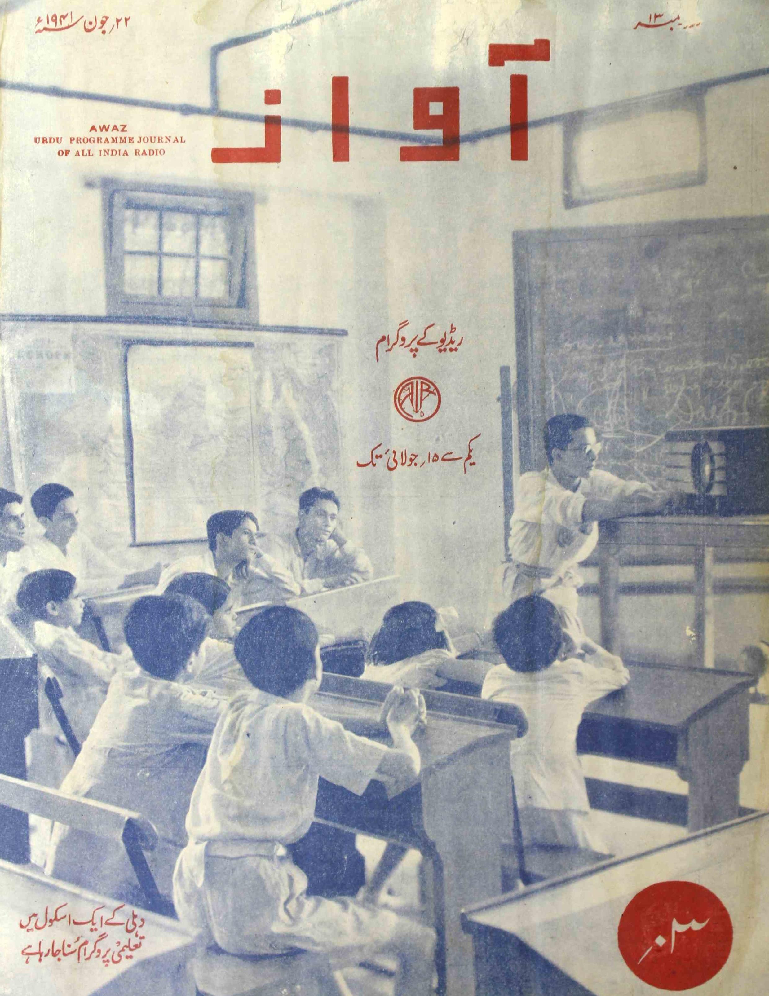 Awaz Jild 6 No 13 June 1941