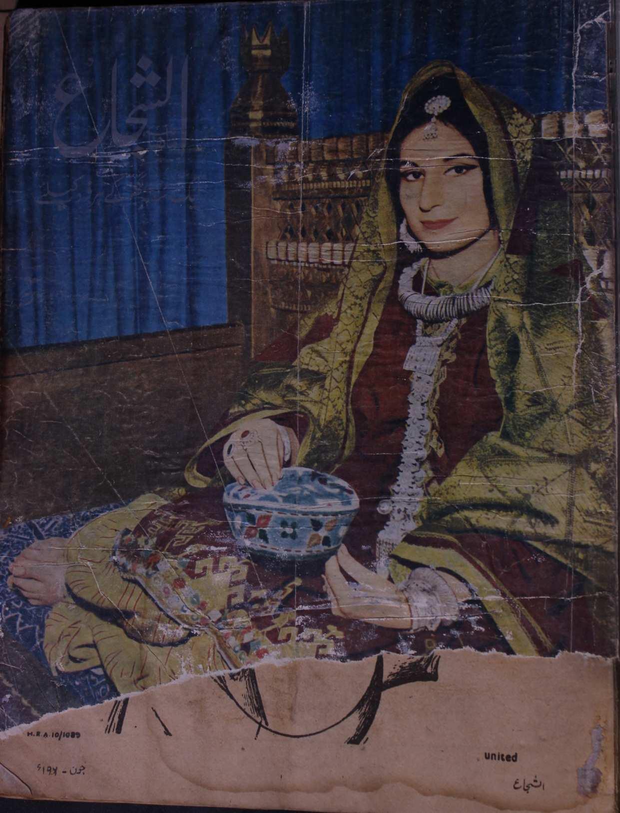 Al Shuja Jild 15 No 6 June 1967