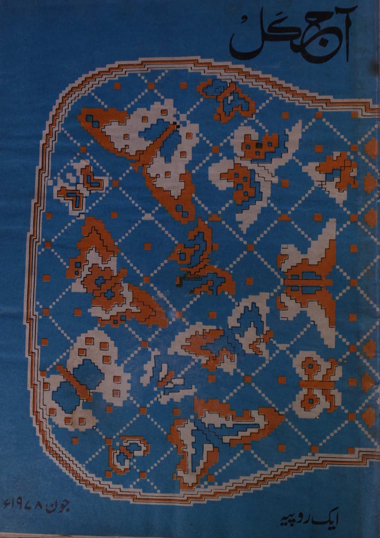 Aaj Kal Jild 36 No 11 June 1978