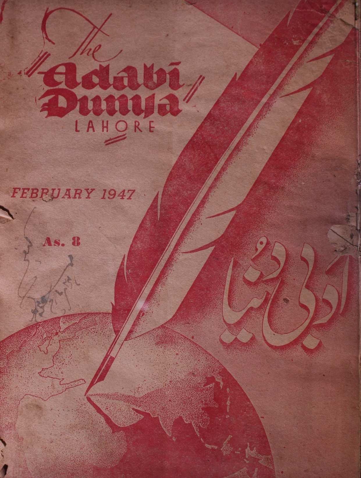 Adabi Duniya Febrauary 1947