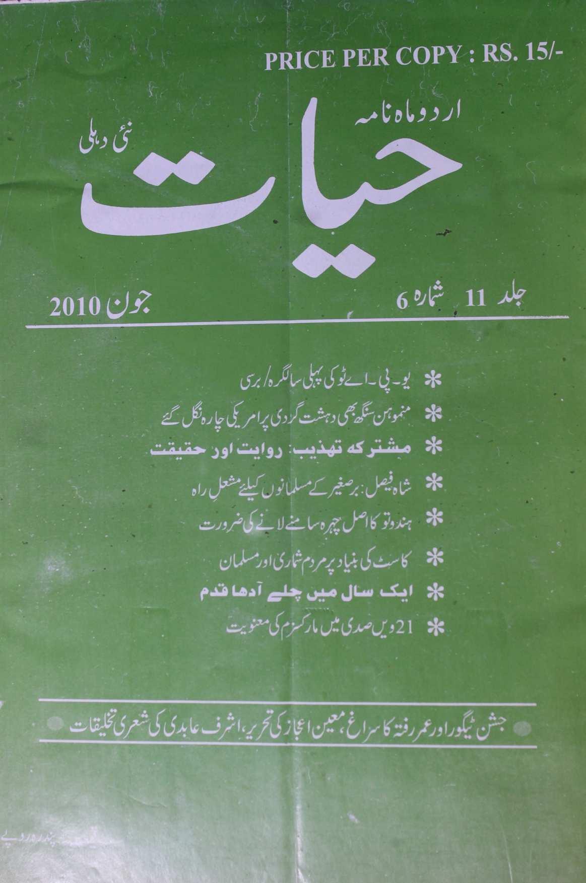 Hayat Jild 11 No 6 June 2010