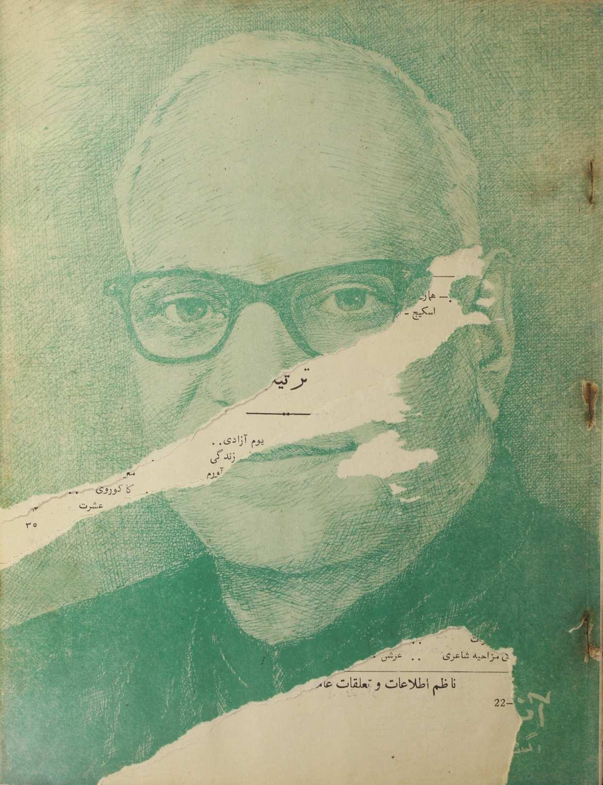 Andhra Pradesh August,September 1969