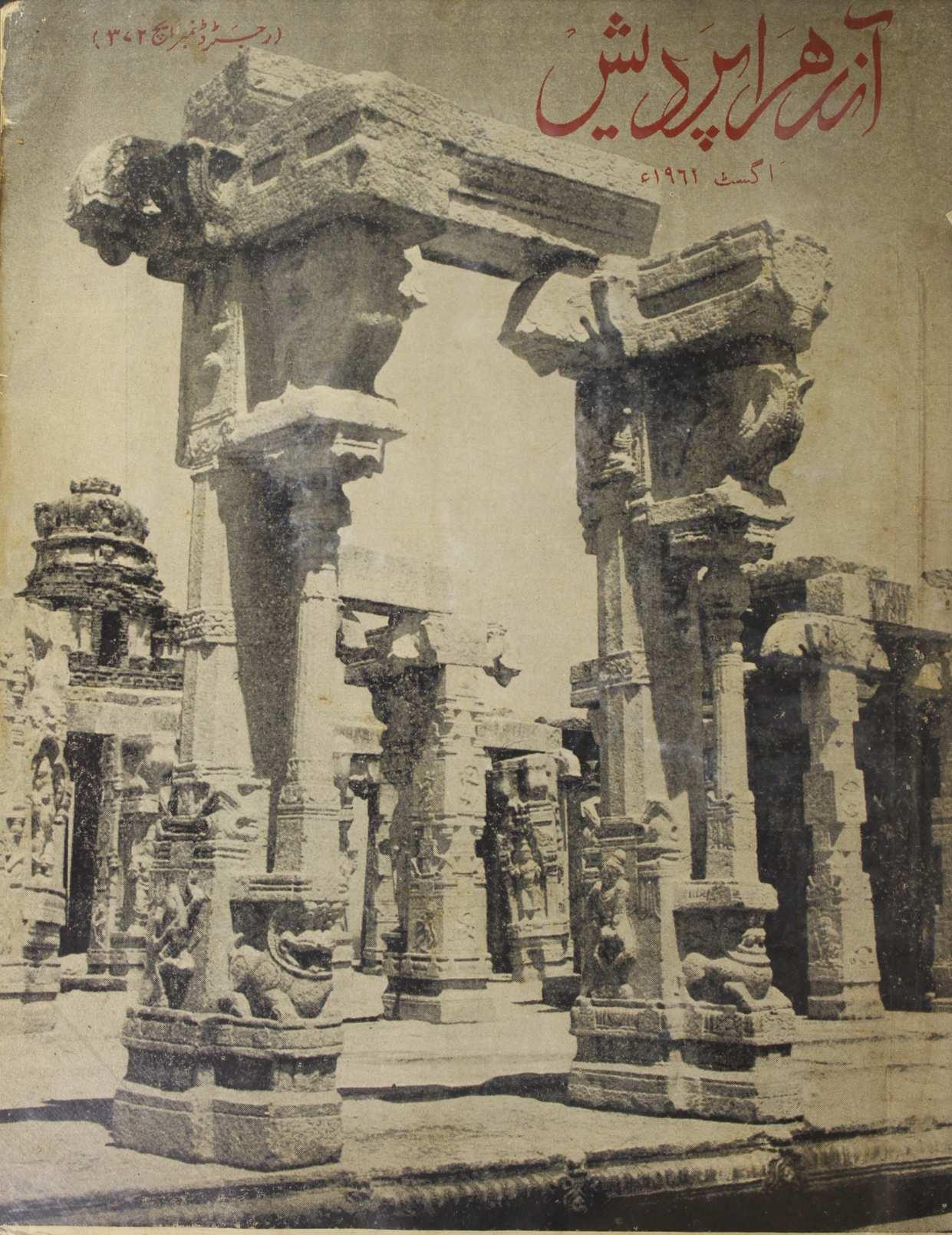  Andhra Pradesh August 1961