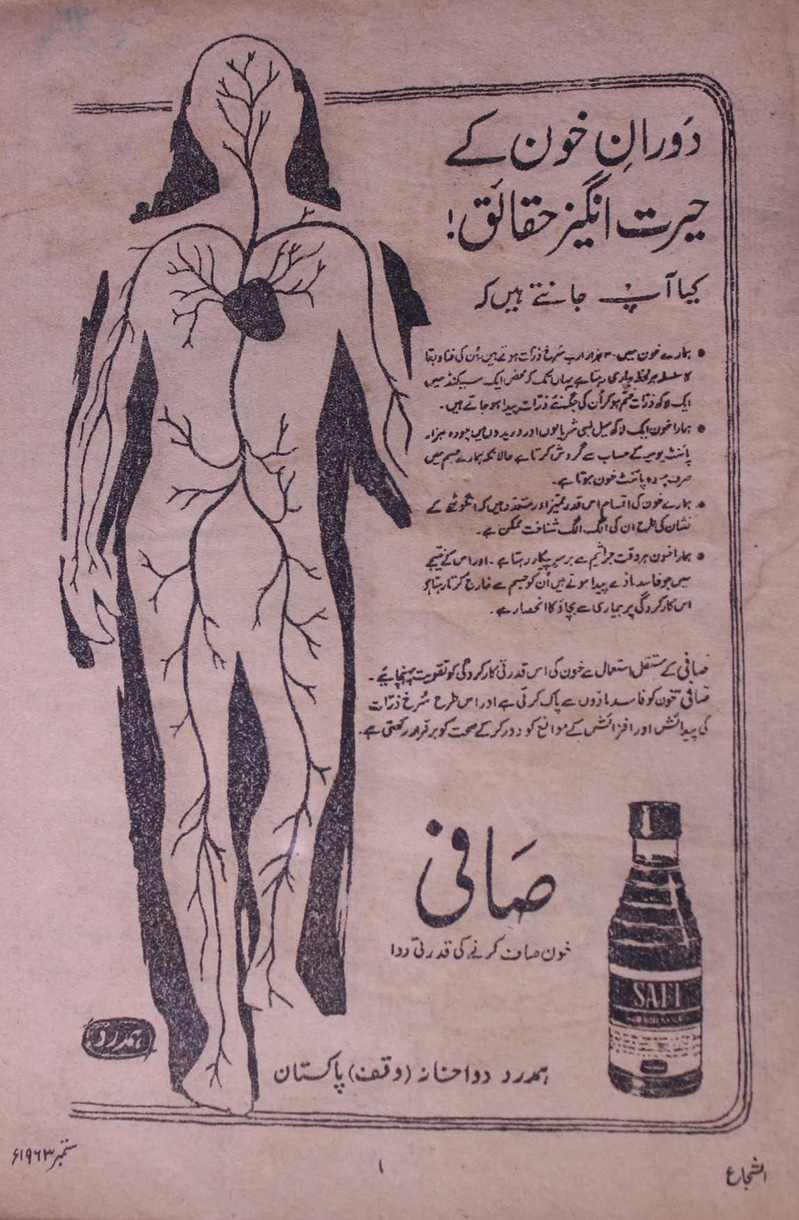 Shuja September 1963