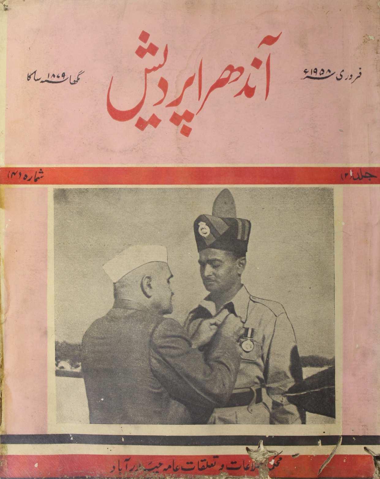 Andhra Pradesh Jild 2 No 4 Febrauary 1958