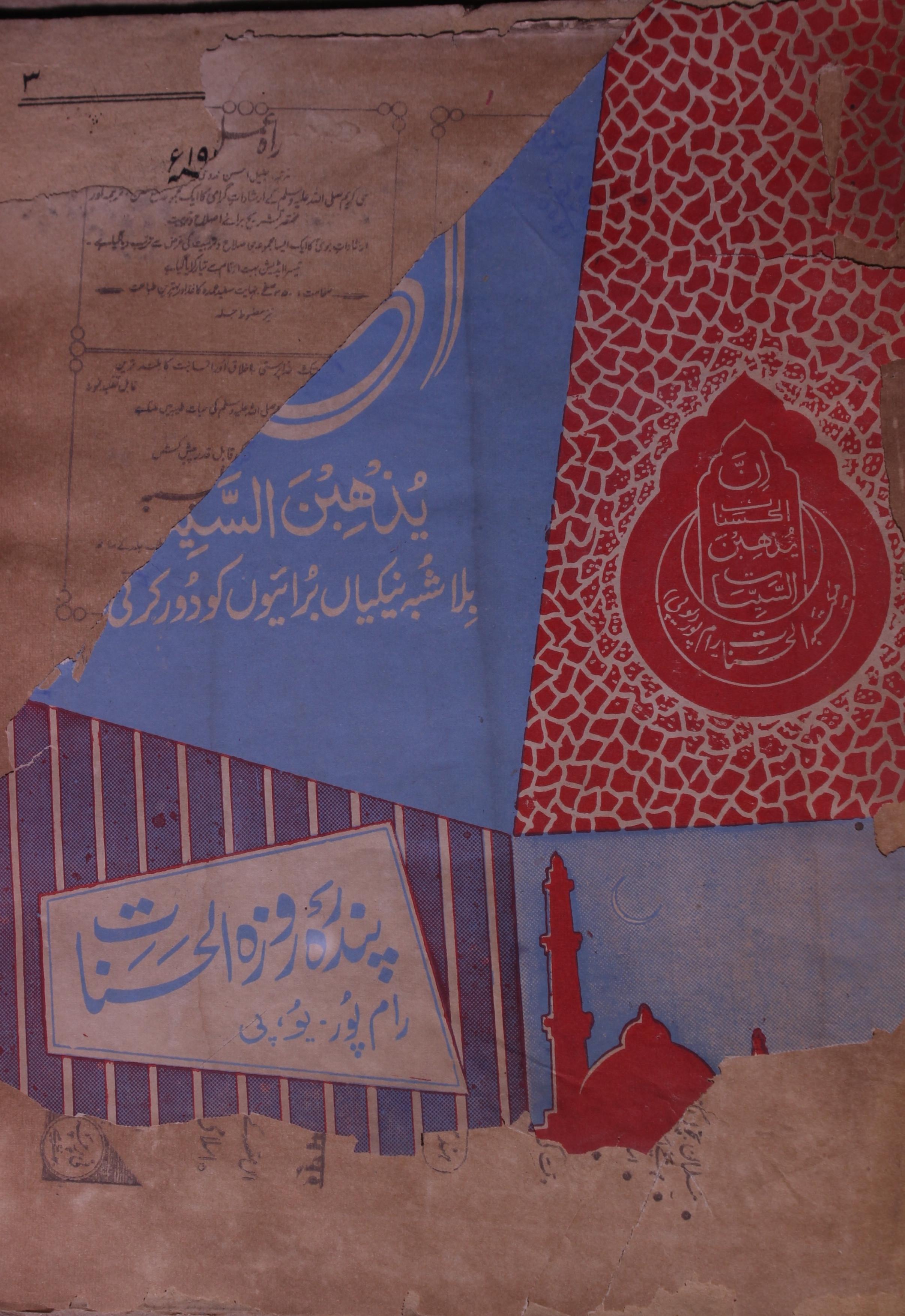  Al Hasnath Jild 40 No 10 November 1966