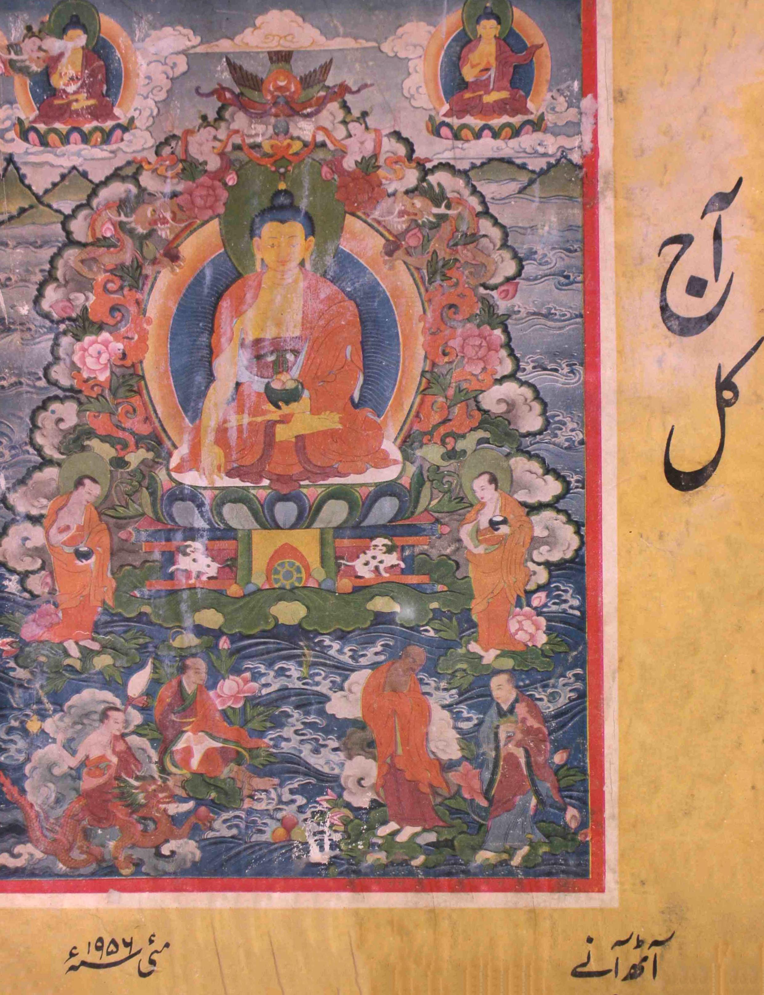 Aaj Kal Jild 41 No 10 May 1956