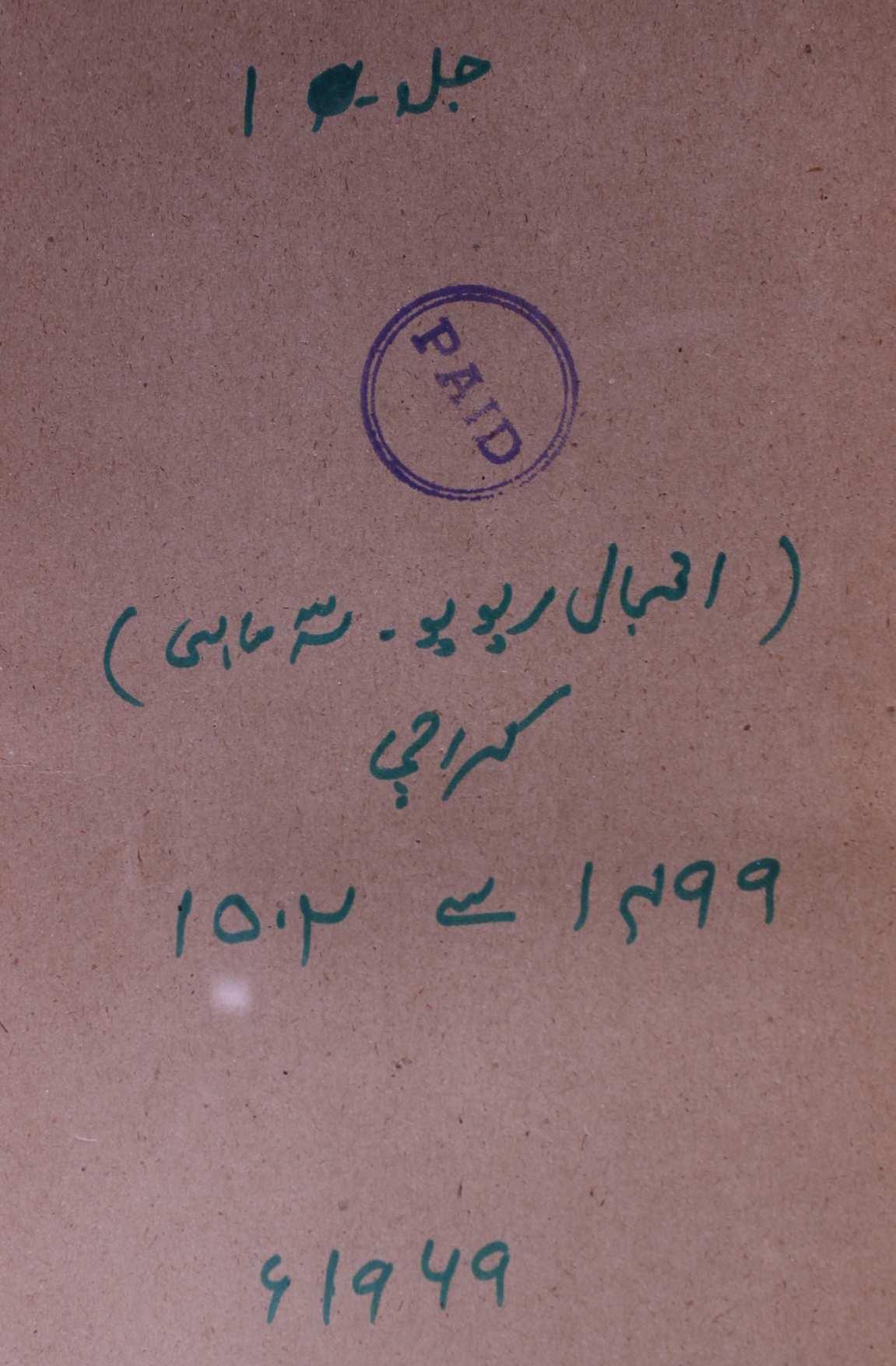 Iqbal Review Jild 9 No 4 January 1969