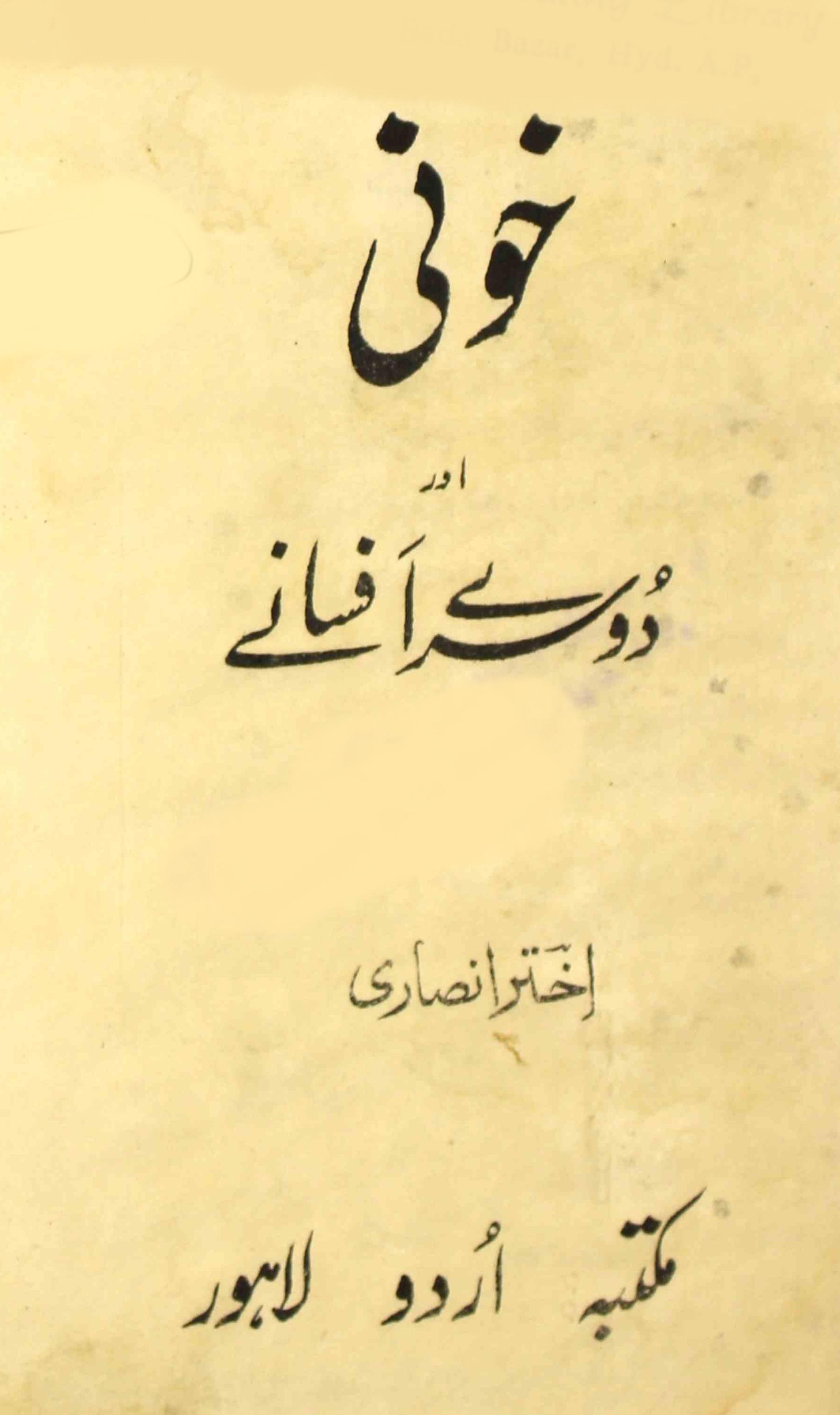 Khooni Aur Dusre Afsane 1943