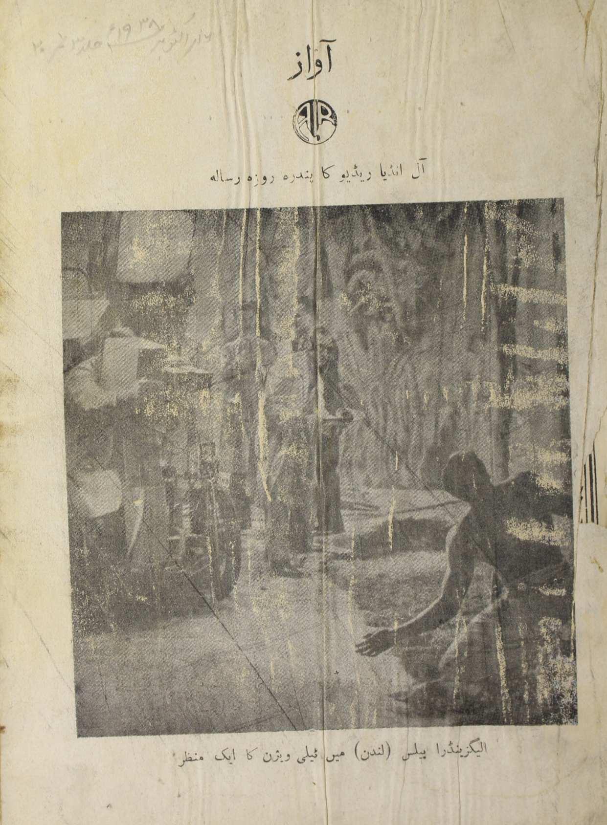 EA Awaz Jild 3 No 20 October 1938