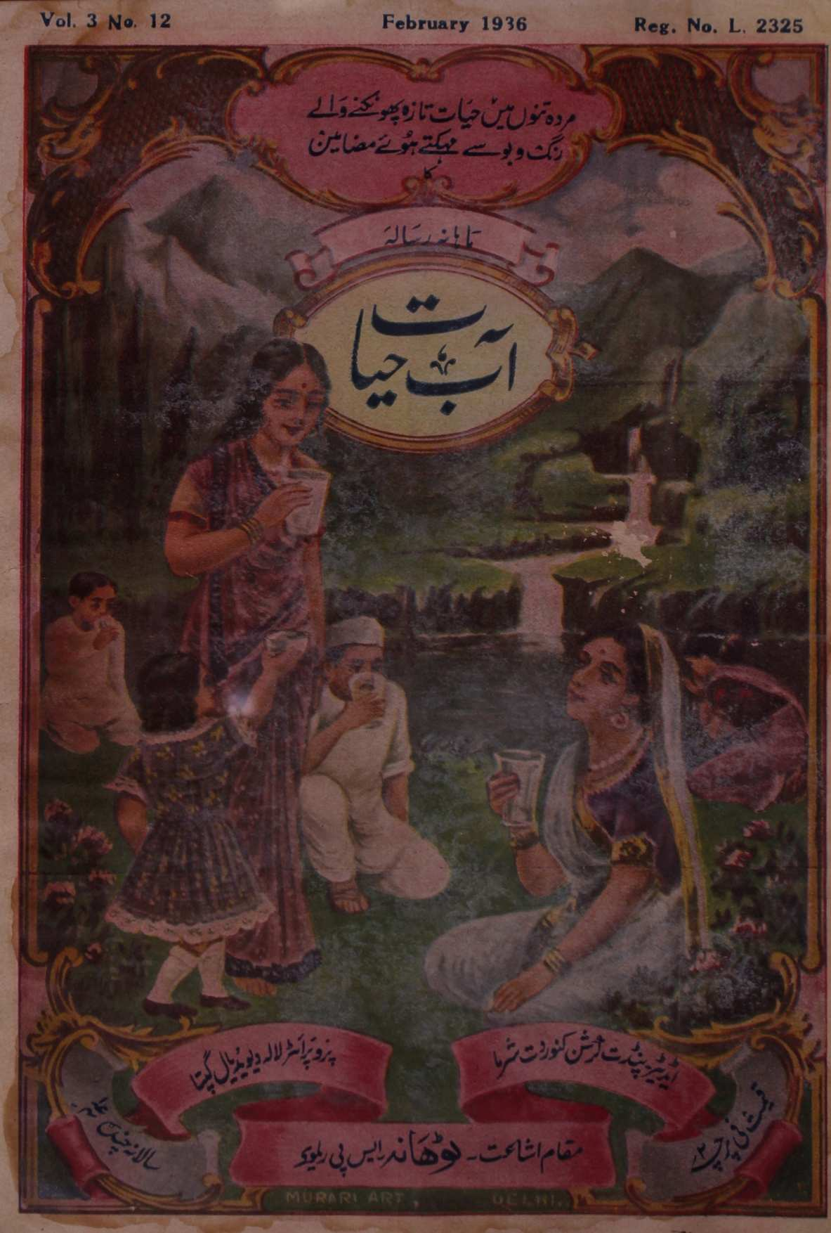 Aab Hayat Jild 3 No 12 Febrauary 1936