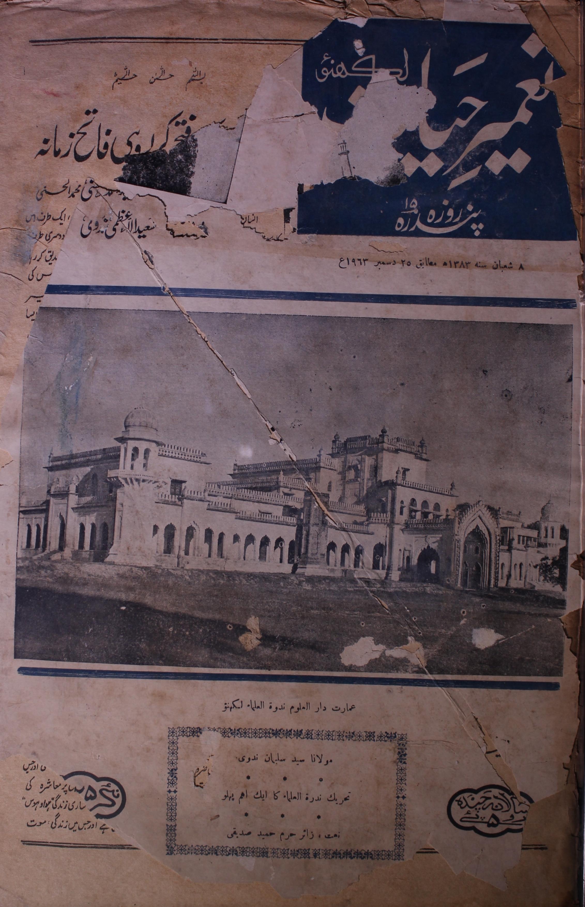 Tameer E Hayat Jild 10 No 20 .25 August 1973