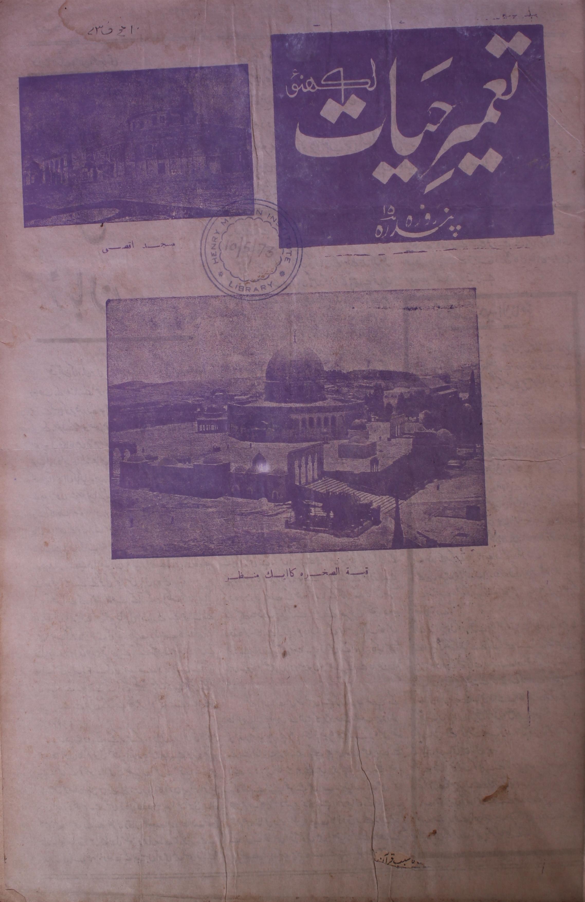 Tameer E Hayat Jild 10 No 15 .10 June 1973