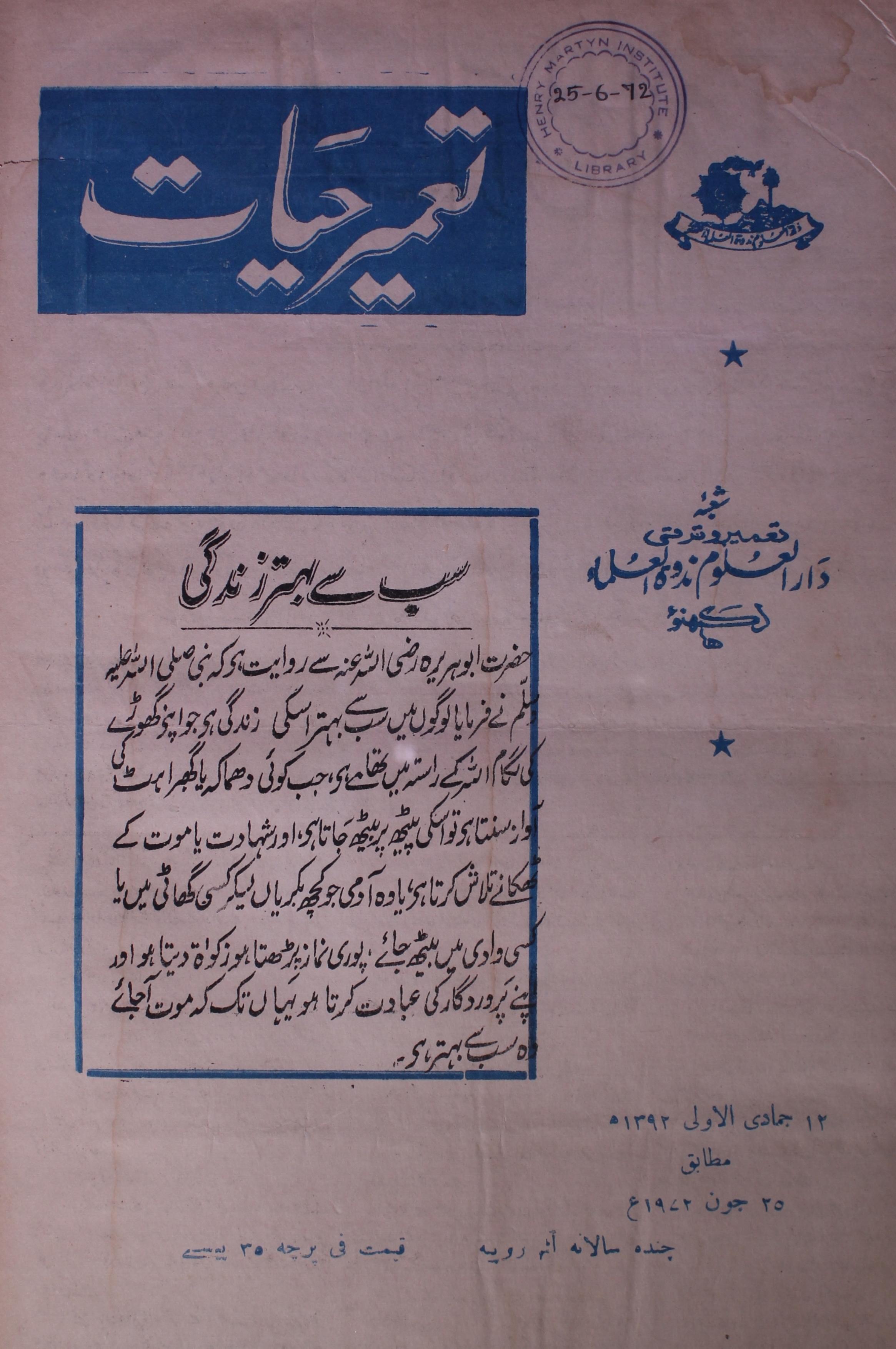 Tameer E Hayat Jild 9 No 16 .25 June 1972