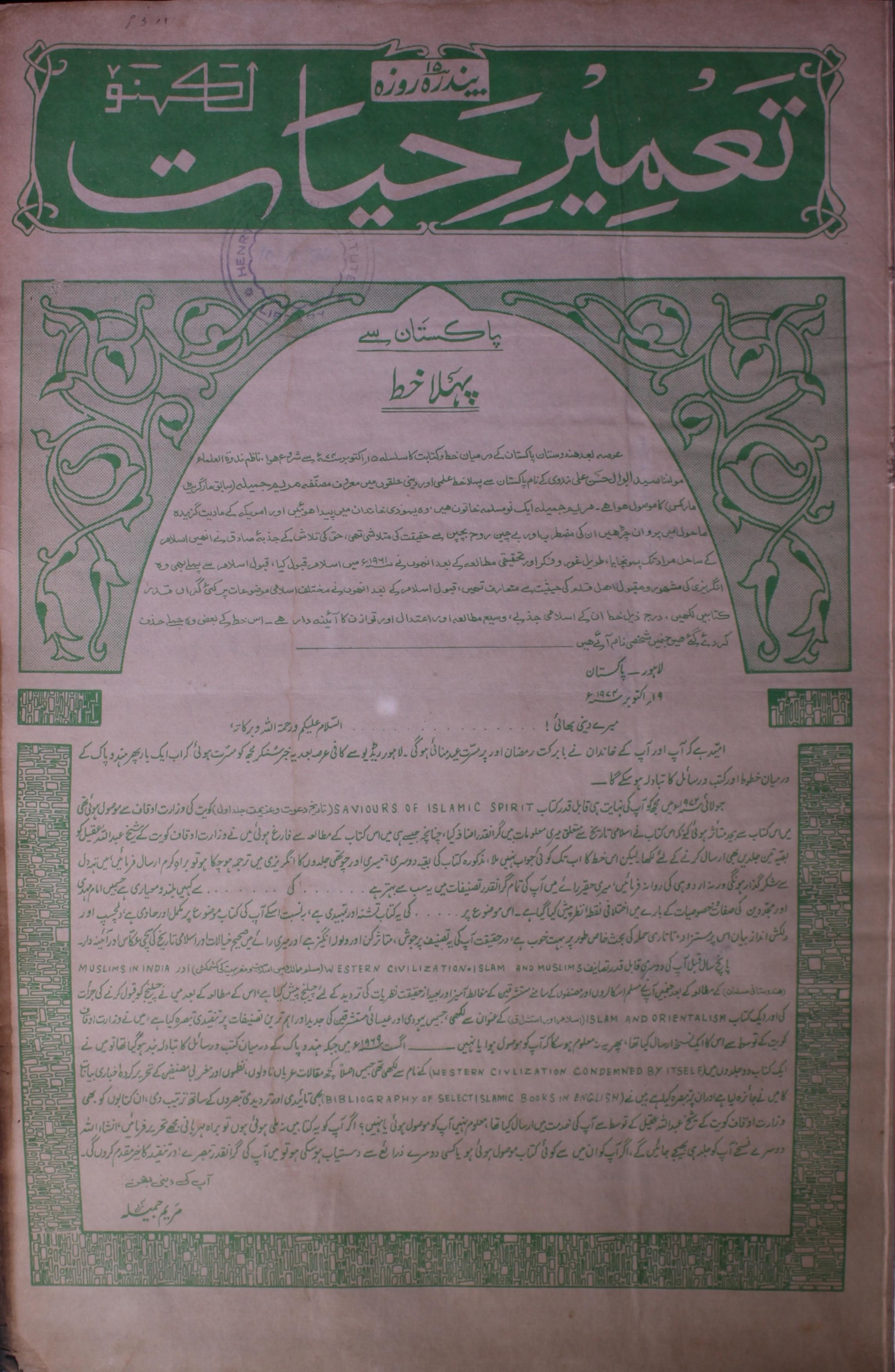 Tameer E Hayat Jild 12 No 1 .10 November 1974