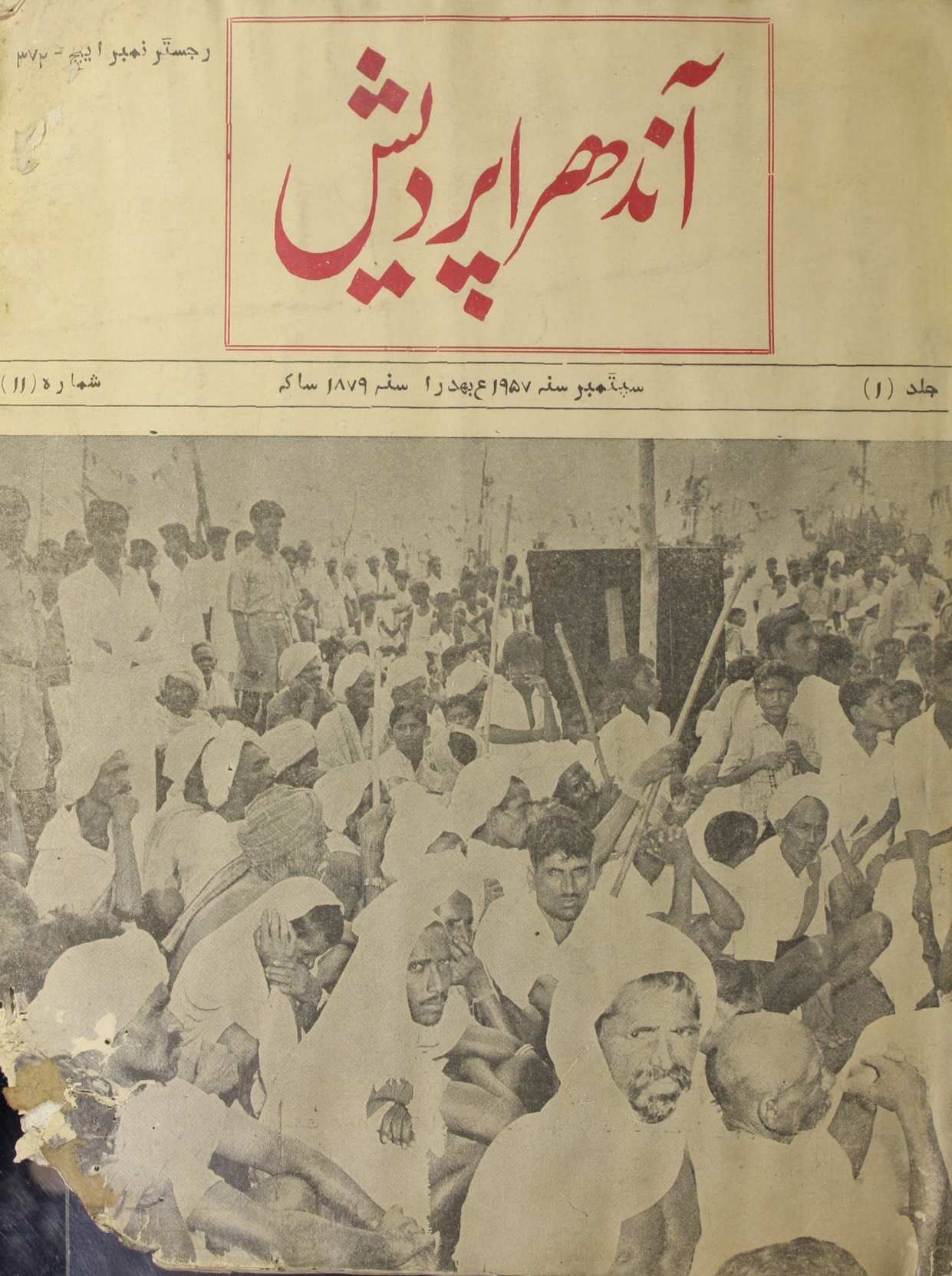 Andhra Pradesh Jild 1 No 11 September 1958