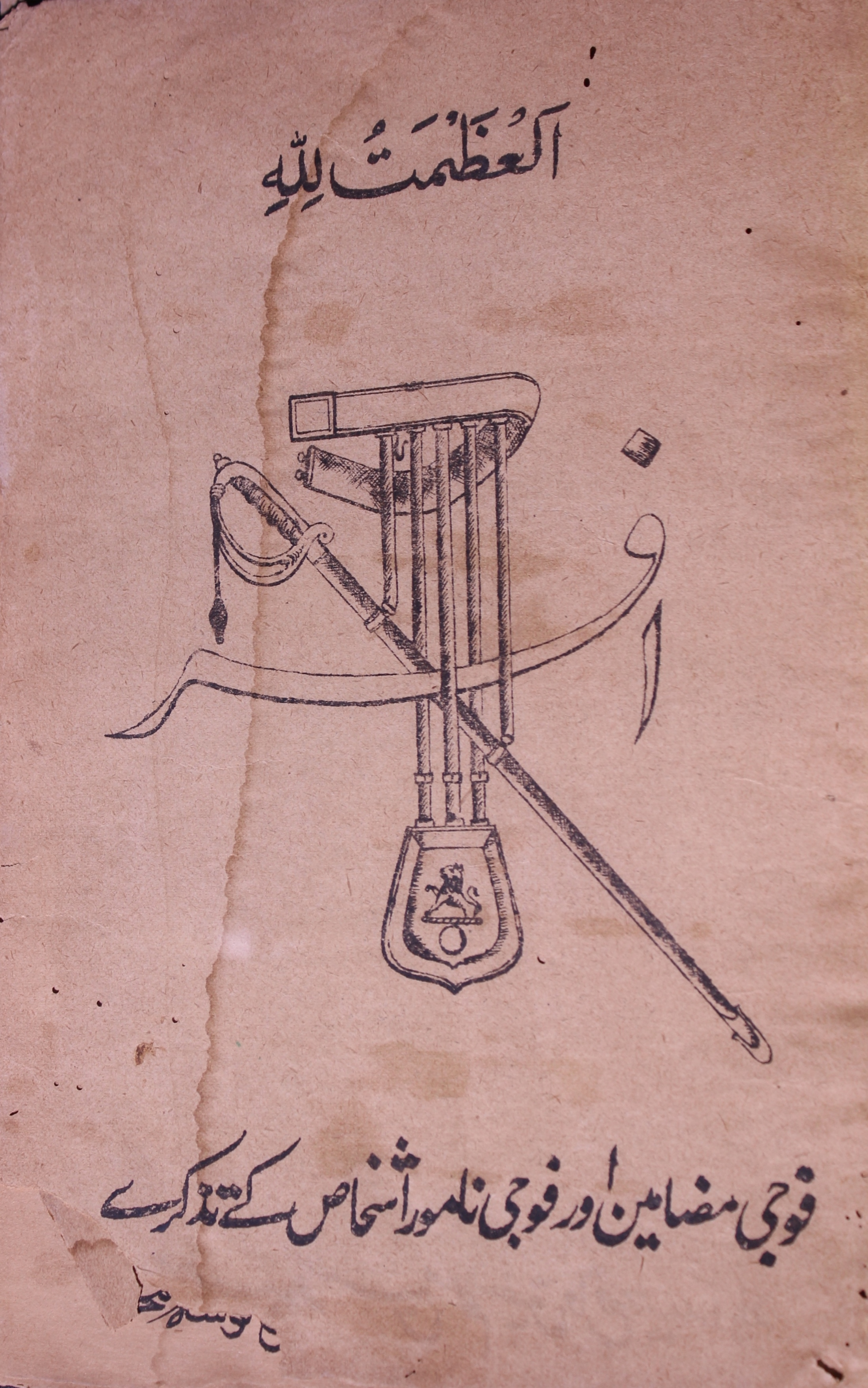  Afsar Jild 1 No 6 September 1897