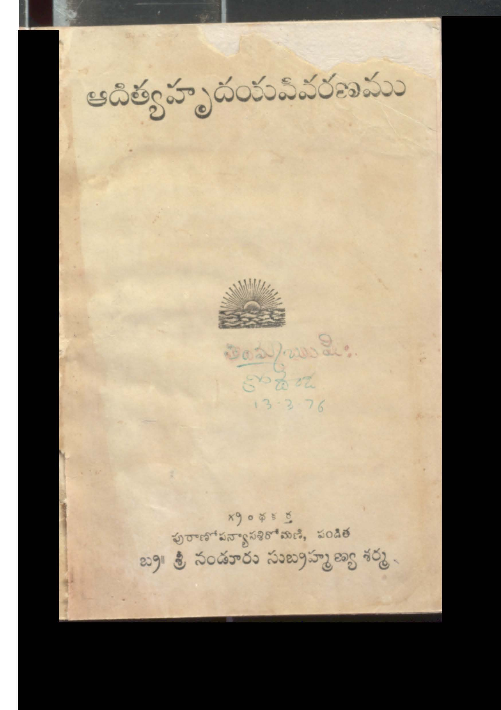 Adithya hrudayamu vivaranamu