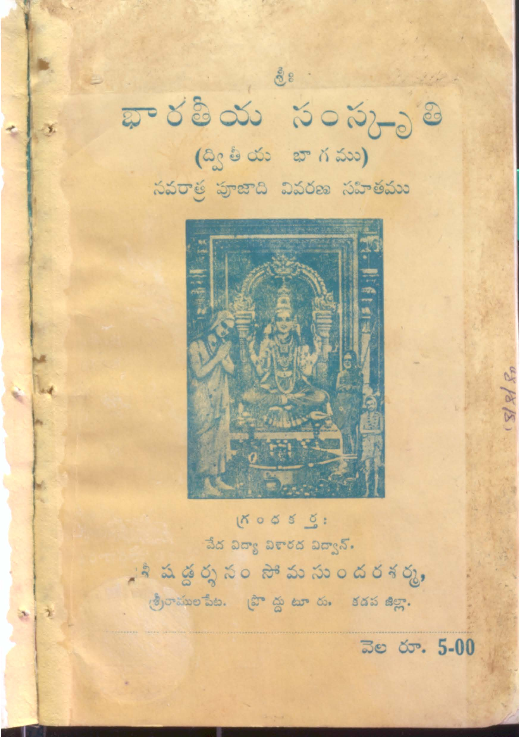 Bharatiya samskruthi (Part-2)