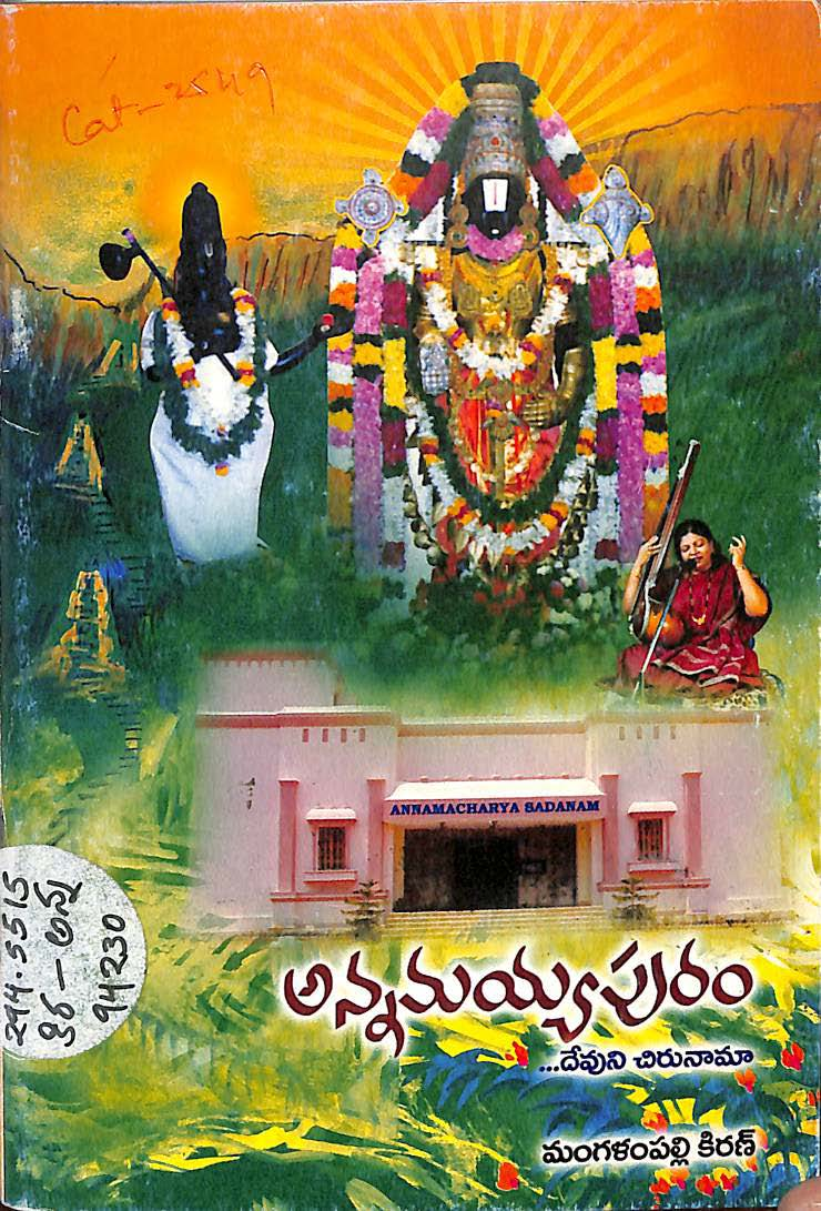 Annamayyapuram