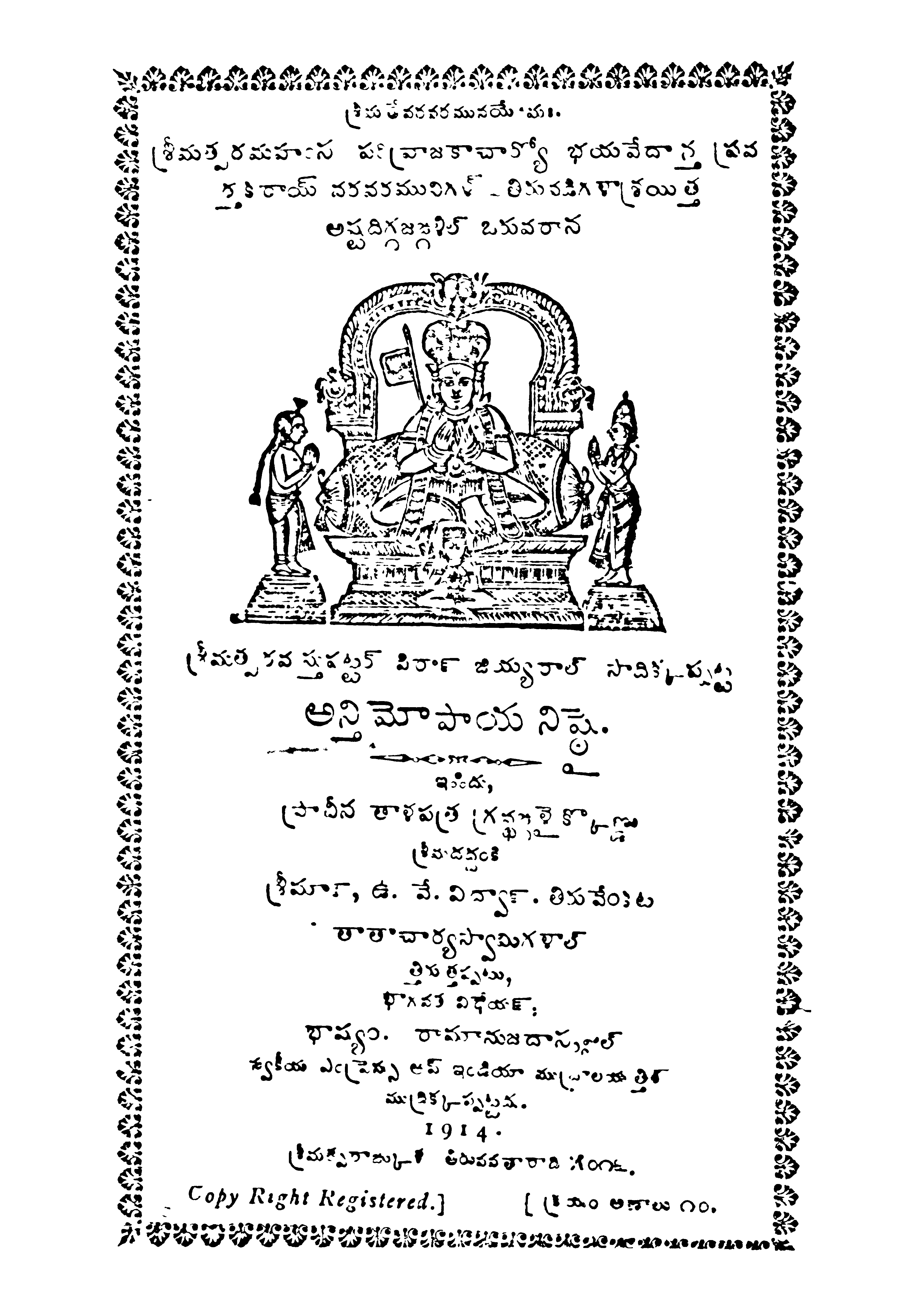 Anthimopaya Nishtea