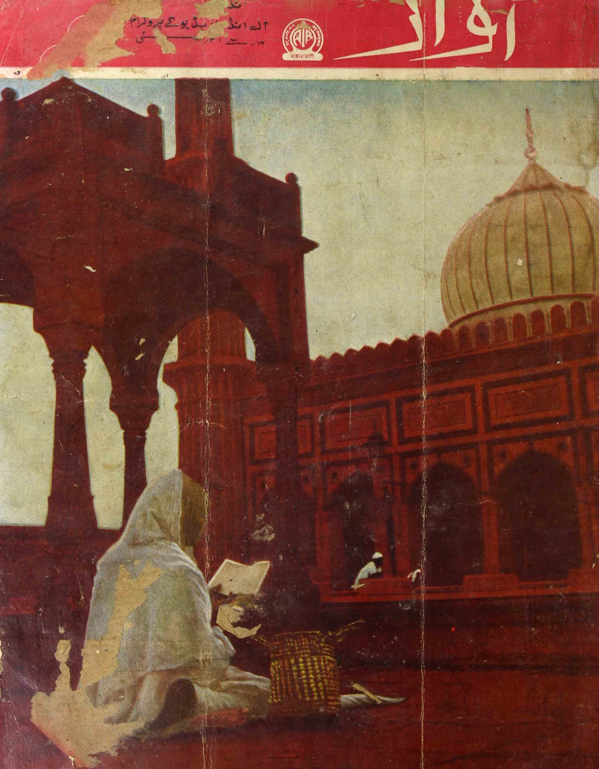 Awaz Jild 41 No 10 May 1976