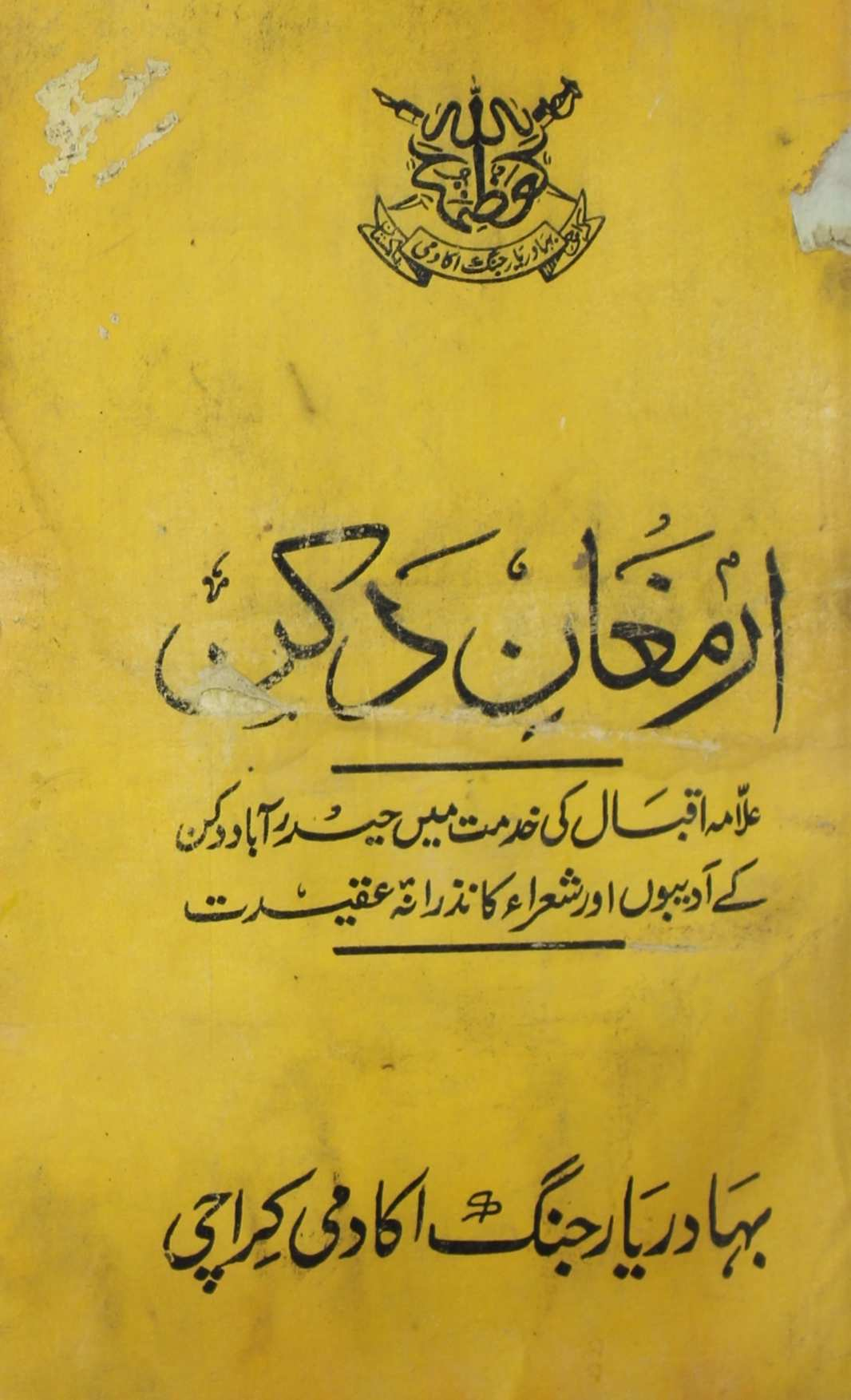 Armughani Deccan 1977