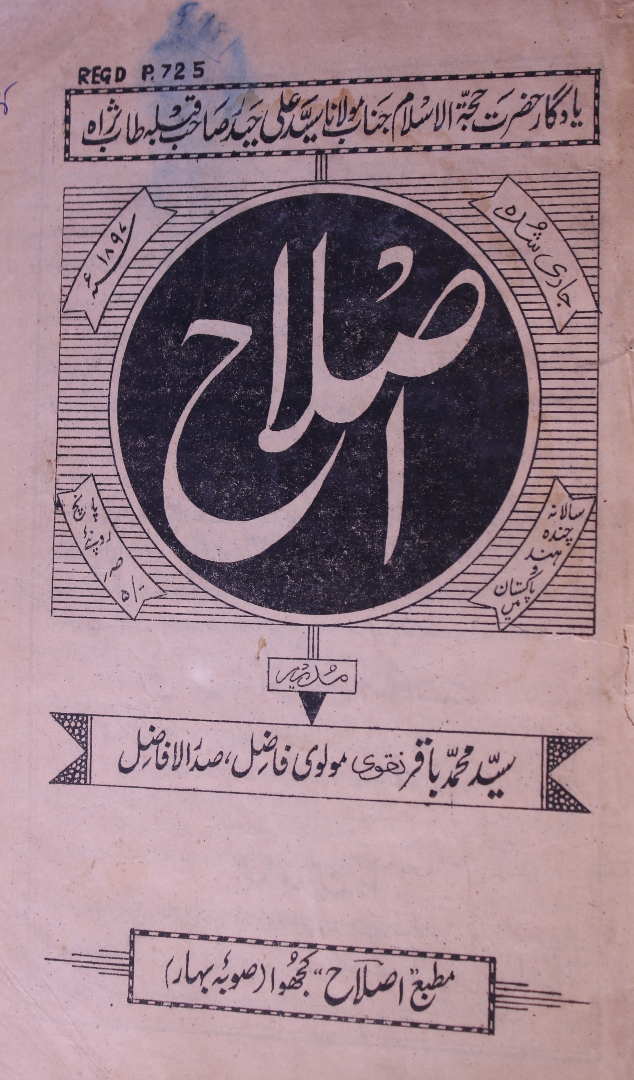 Islah Jild 62 No 9 September 1965
