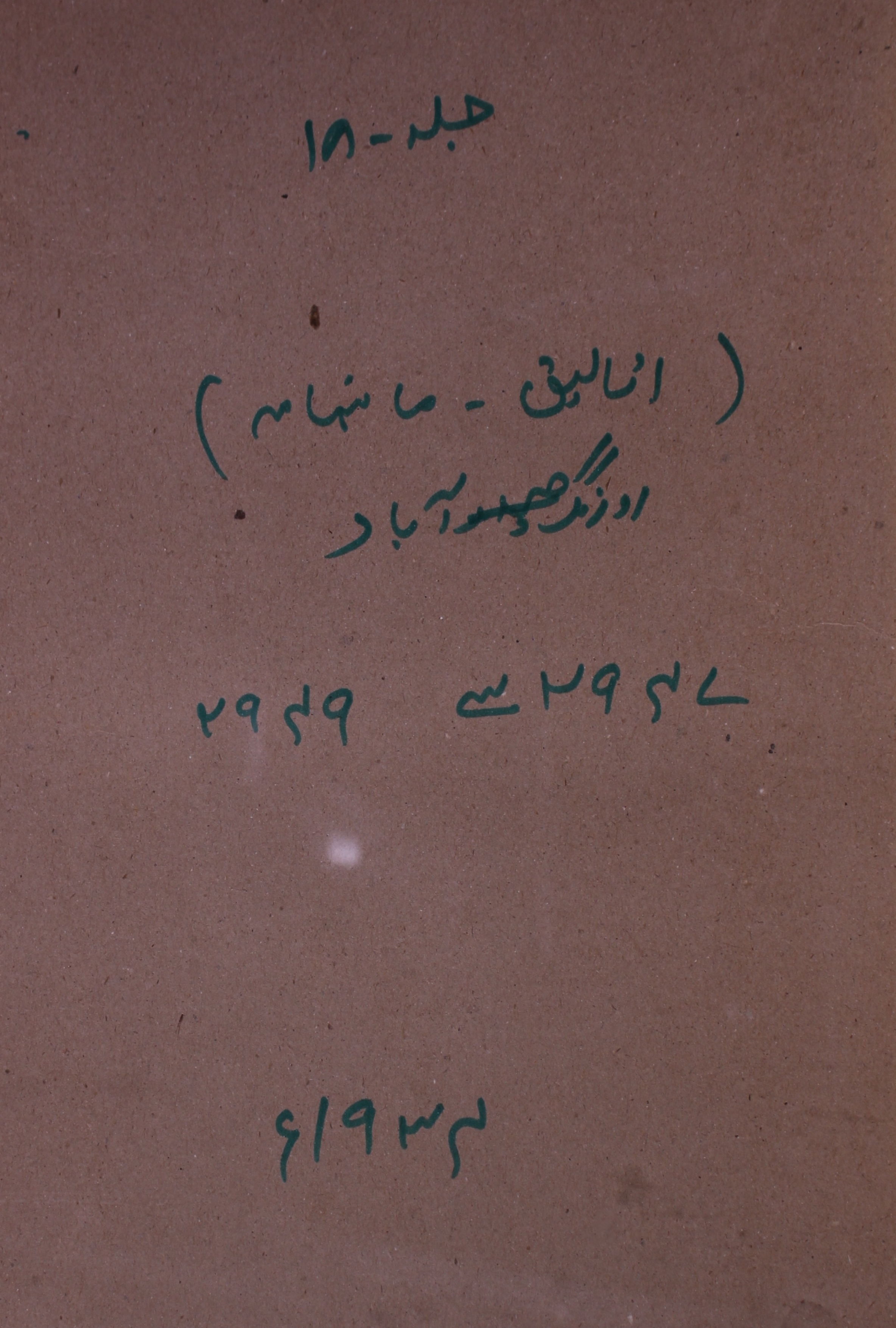 Ataleeq Jild 18 No 1 October 1934