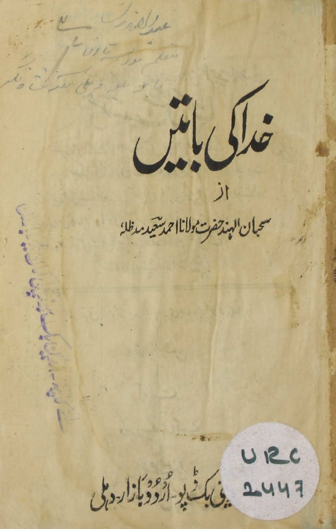 Khuda Ki Baatey 1950