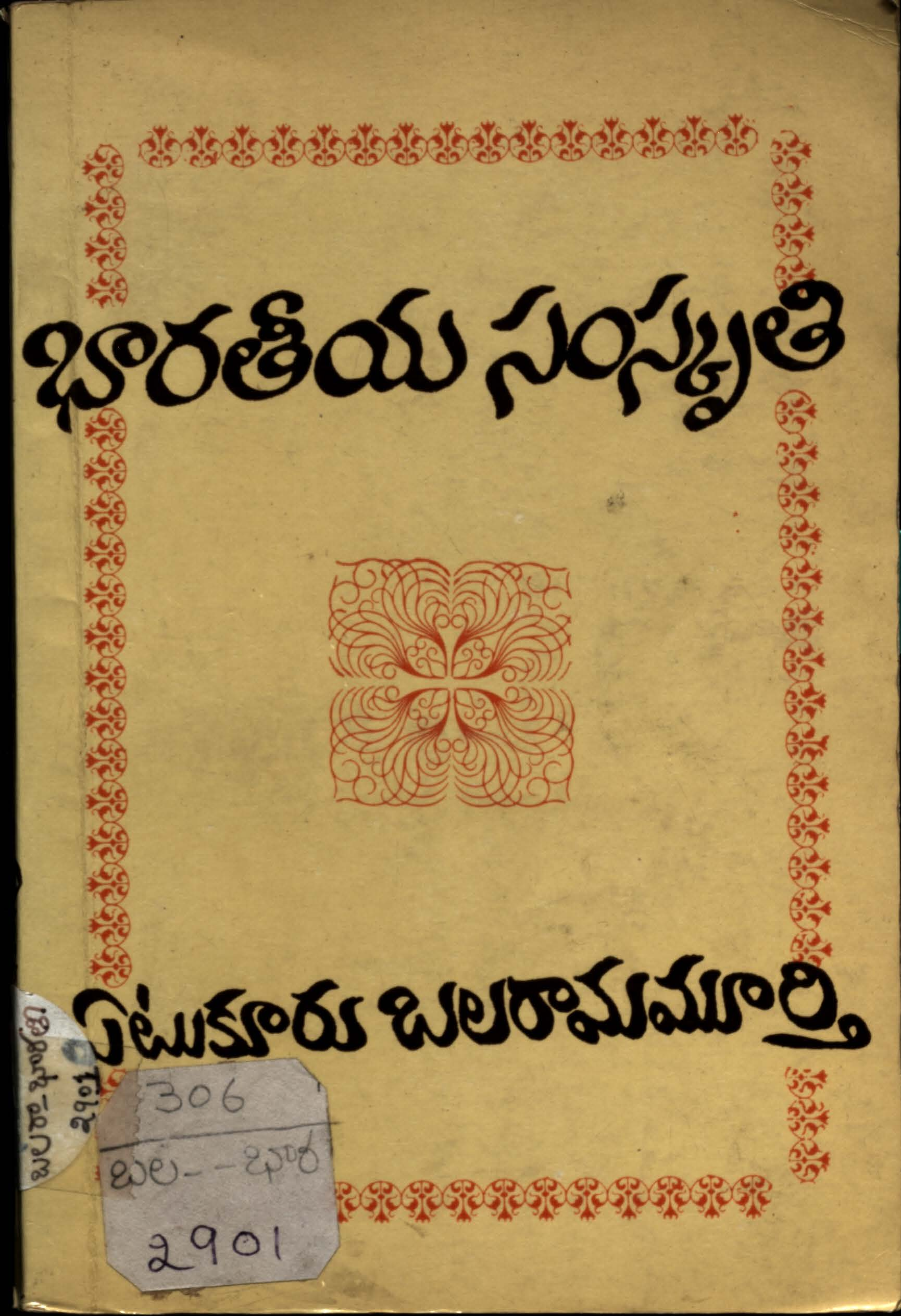 Bharathiya Samskruthi