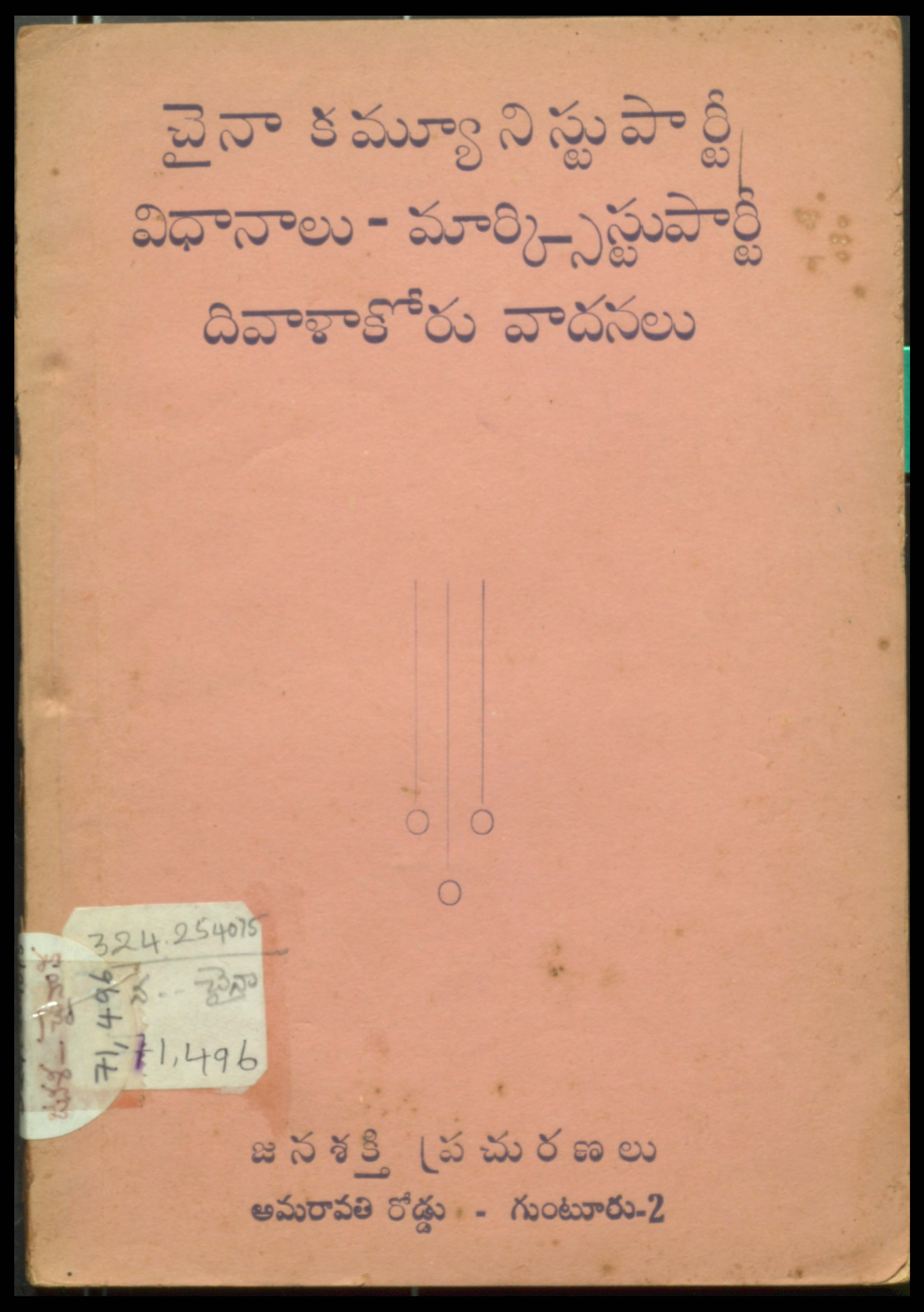 Chaina Communist Party Vidanalu -Marskhisut party Divalakoru Vadanalu