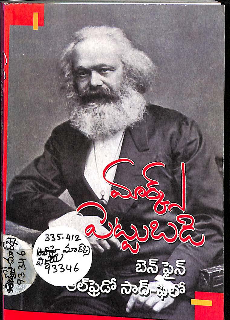 Marxist pettubadi